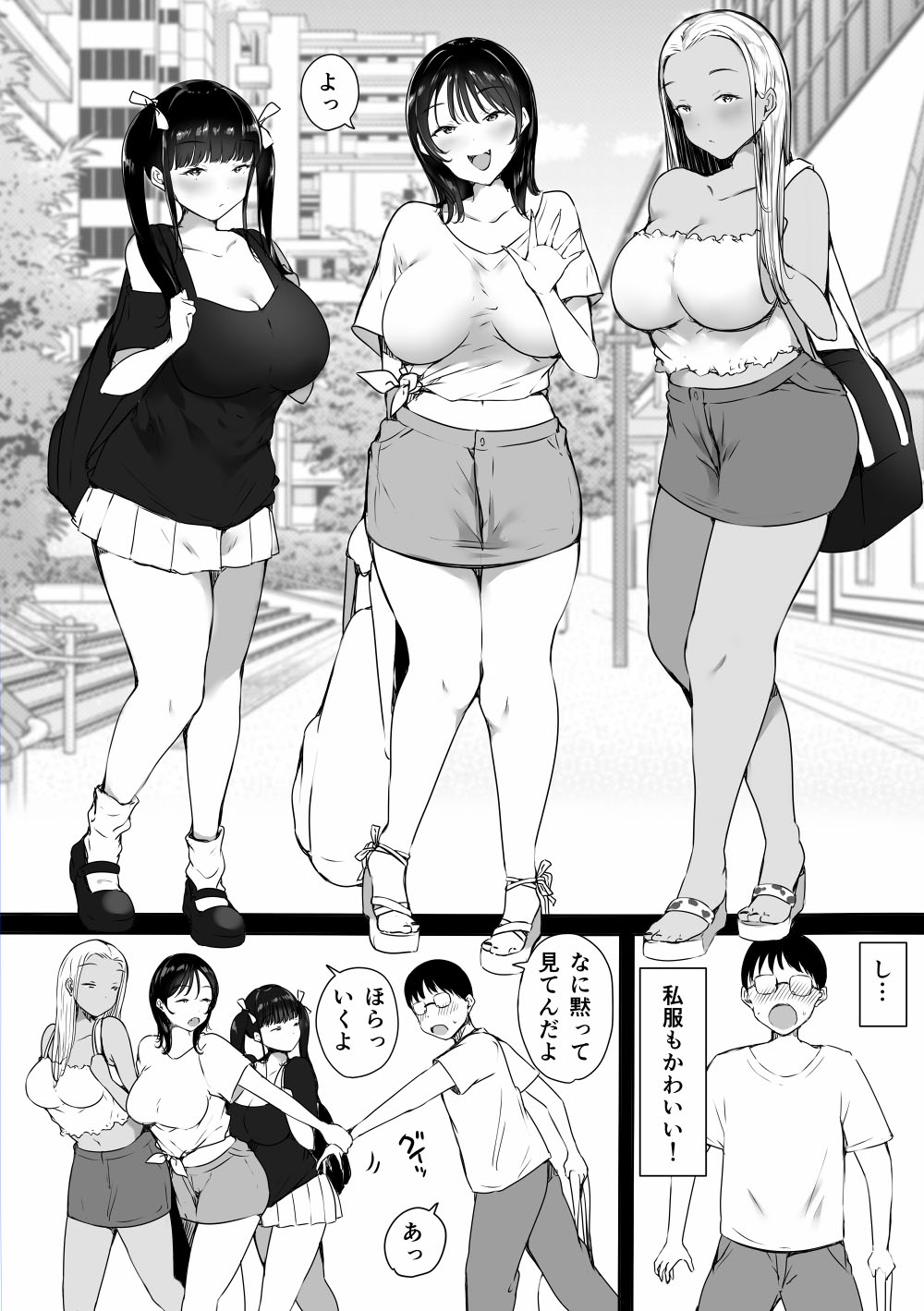 [Kodomo to Kodomo (Itachimaki)]Bocchi no Ore ga Kyonyuu Gal 3-nin ni Yuuwaku sareteru Ken ~Ecchi Gasshuku Hen~ Page 7