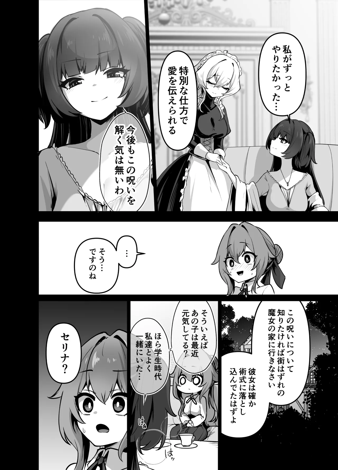 [Hashioki (Otemoto)]Saikyou Shuzoku no Ryuu no Musume ga Shitsukoku Kozukuri o Nedatte Kuru node Futanari Chinchin de Wakaraseru Hanashi Page 10