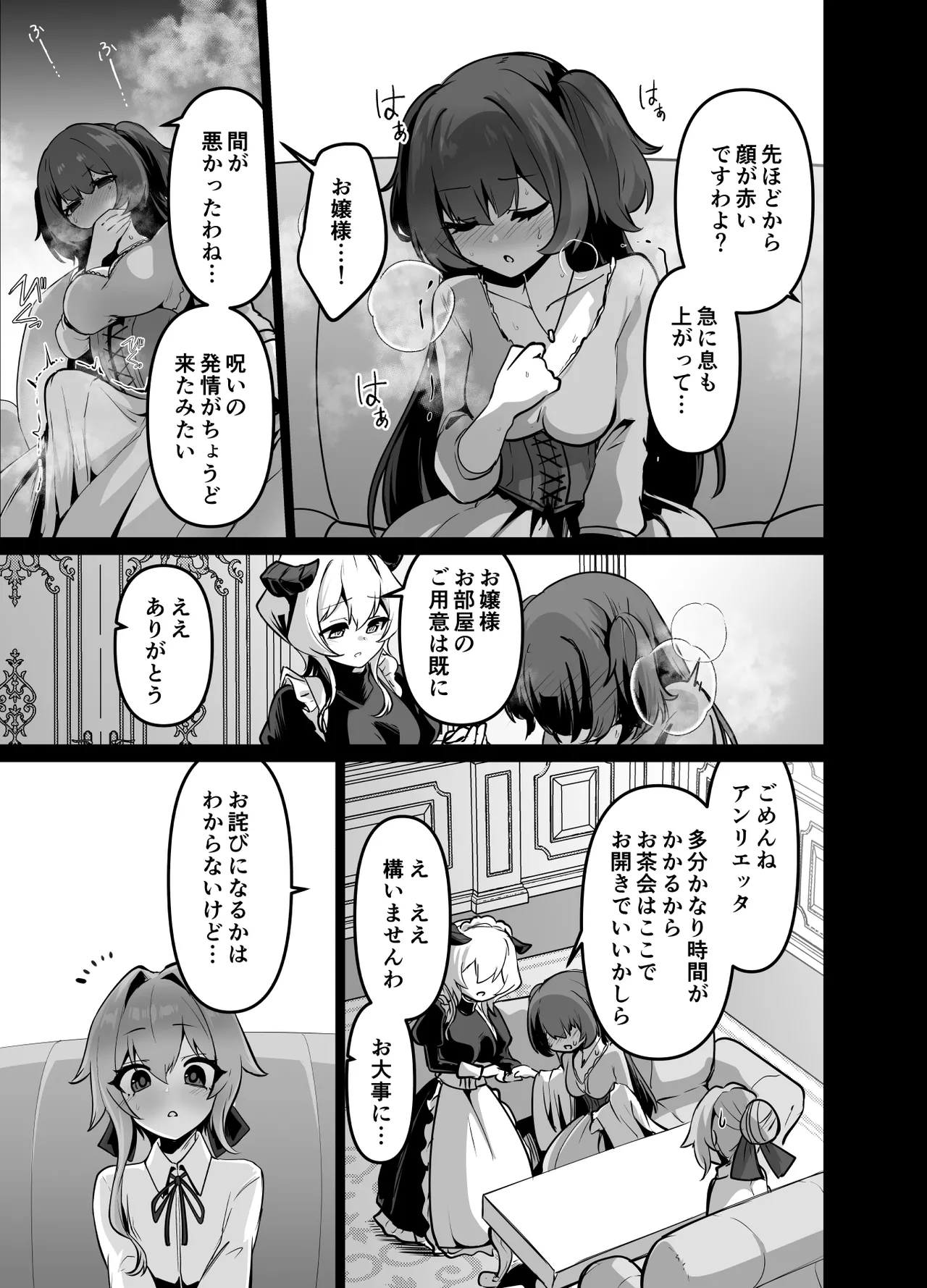 [Hashioki (Otemoto)]Saikyou Shuzoku no Ryuu no Musume ga Shitsukoku Kozukuri o Nedatte Kuru node Futanari Chinchin de Wakaraseru Hanashi Page 11