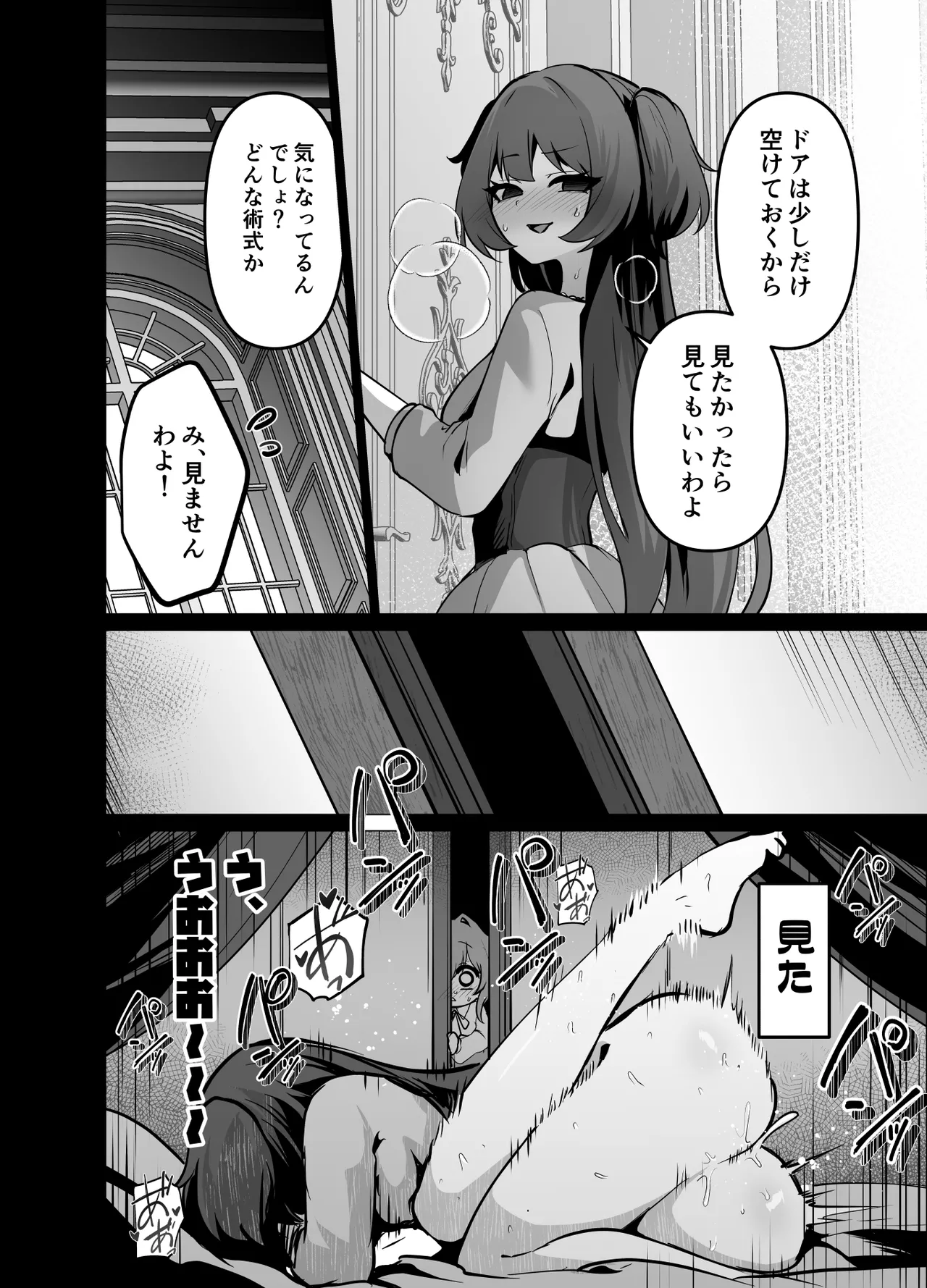 [Hashioki (Otemoto)]Saikyou Shuzoku no Ryuu no Musume ga Shitsukoku Kozukuri o Nedatte Kuru node Futanari Chinchin de Wakaraseru Hanashi Page 12