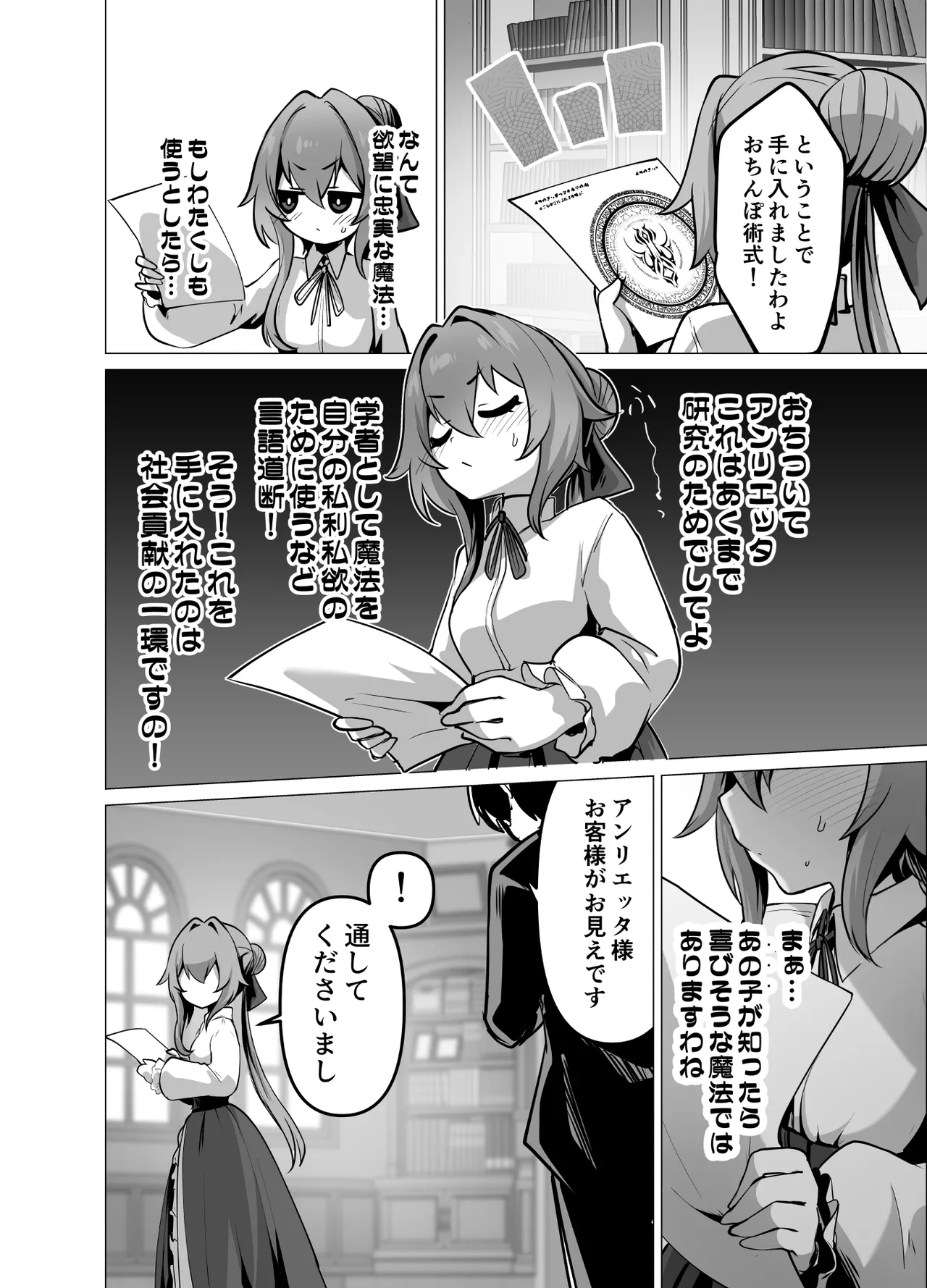 [Hashioki (Otemoto)]Saikyou Shuzoku no Ryuu no Musume ga Shitsukoku Kozukuri o Nedatte Kuru node Futanari Chinchin de Wakaraseru Hanashi Page 16