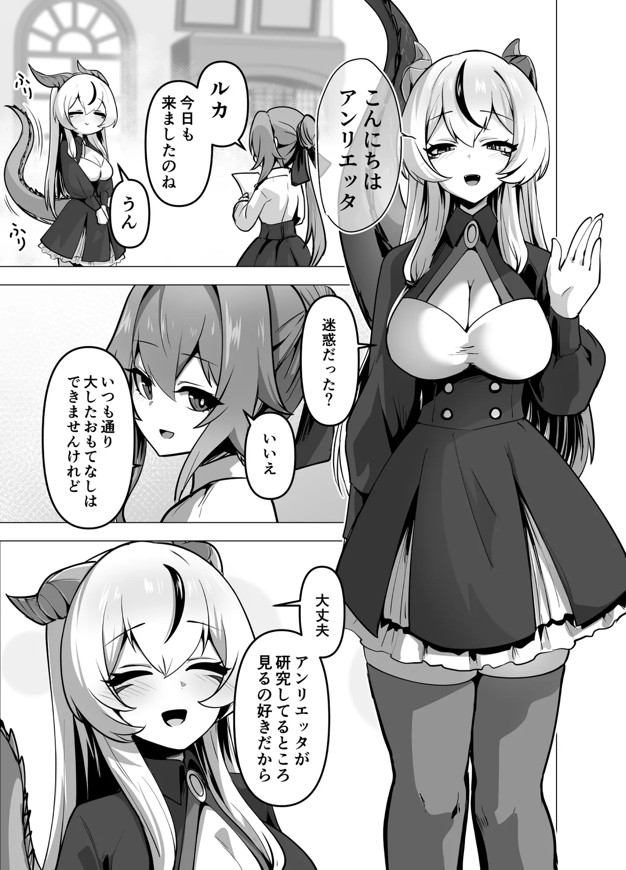 [Hashioki (Otemoto)]Saikyou Shuzoku no Ryuu no Musume ga Shitsukoku Kozukuri o Nedatte Kuru node Futanari Chinchin de Wakaraseru Hanashi Page 17