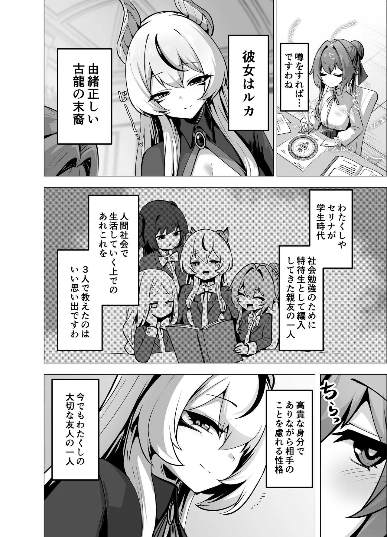 [Hashioki (Otemoto)]Saikyou Shuzoku no Ryuu no Musume ga Shitsukoku Kozukuri o Nedatte Kuru node Futanari Chinchin de Wakaraseru Hanashi Page 18