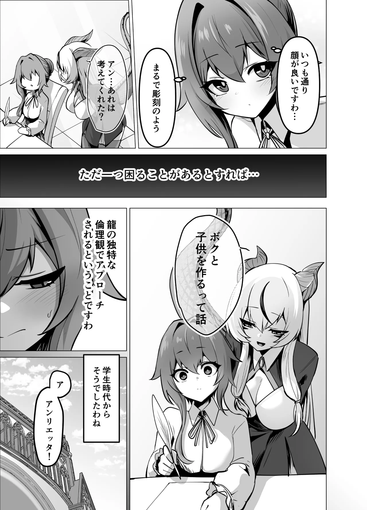 [Hashioki (Otemoto)]Saikyou Shuzoku no Ryuu no Musume ga Shitsukoku Kozukuri o Nedatte Kuru node Futanari Chinchin de Wakaraseru Hanashi Page 19