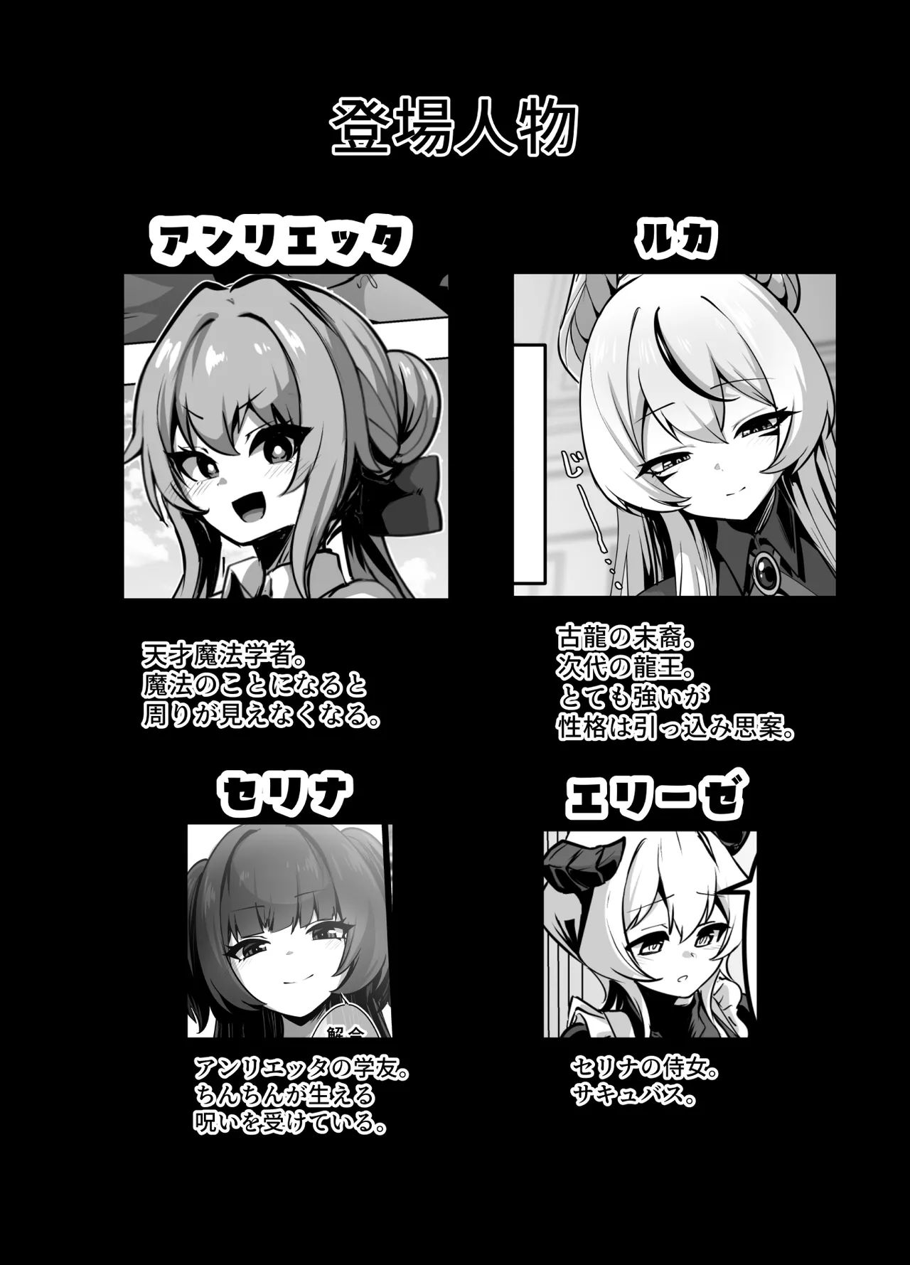 [Hashioki (Otemoto)]Saikyou Shuzoku no Ryuu no Musume ga Shitsukoku Kozukuri o Nedatte Kuru node Futanari Chinchin de Wakaraseru Hanashi Page 2