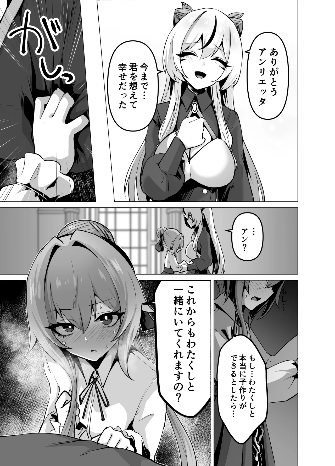 [Hashioki (Otemoto)]Saikyou Shuzoku no Ryuu no Musume ga Shitsukoku Kozukuri o Nedatte Kuru node Futanari Chinchin de Wakaraseru Hanashi Page 23