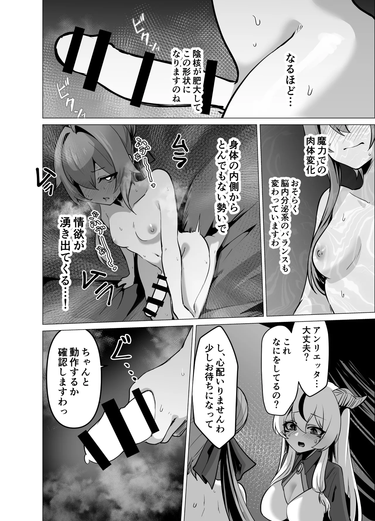 [Hashioki (Otemoto)]Saikyou Shuzoku no Ryuu no Musume ga Shitsukoku Kozukuri o Nedatte Kuru node Futanari Chinchin de Wakaraseru Hanashi Page 26