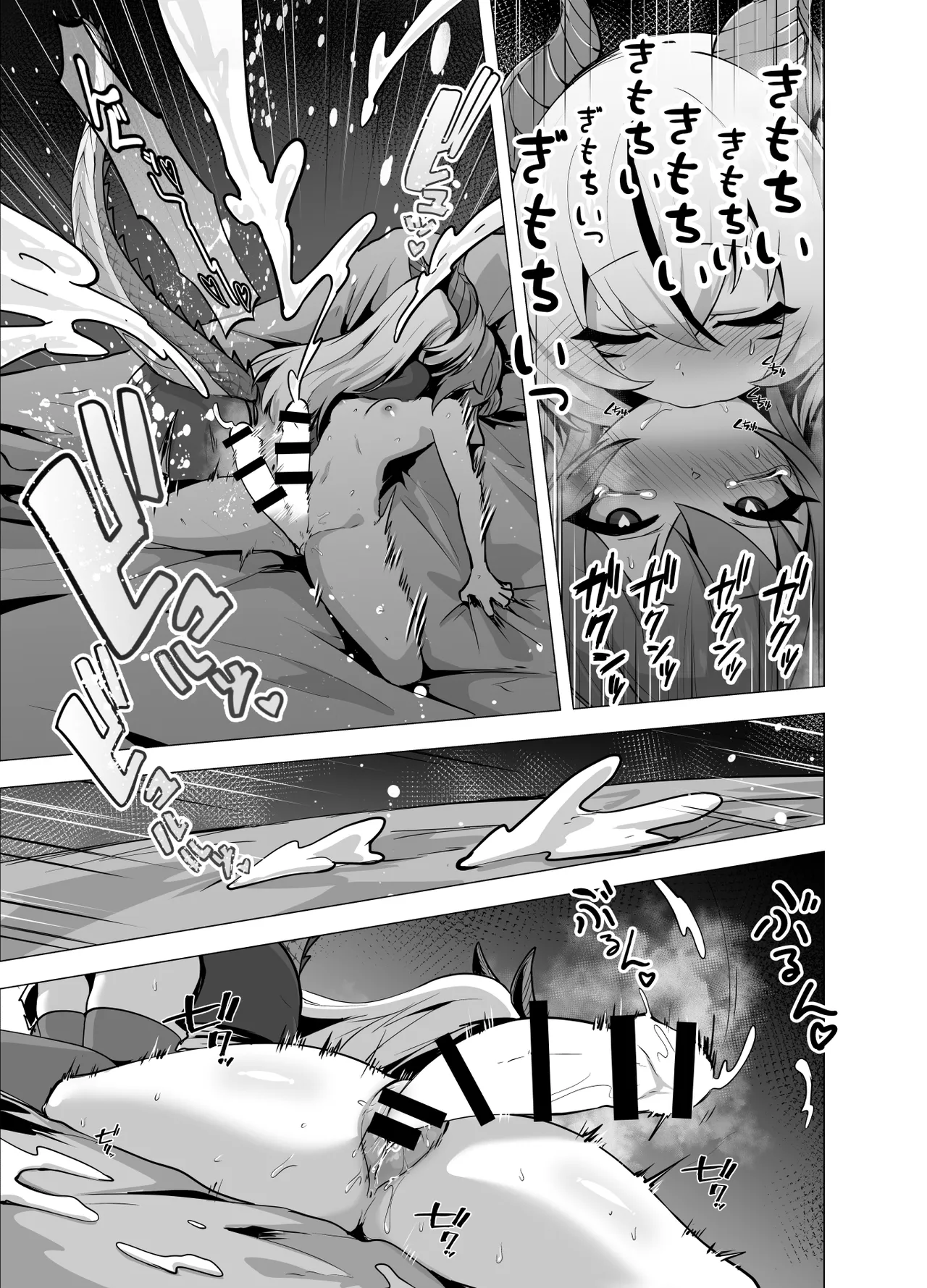 [Hashioki (Otemoto)]Saikyou Shuzoku no Ryuu no Musume ga Shitsukoku Kozukuri o Nedatte Kuru node Futanari Chinchin de Wakaraseru Hanashi Page 29