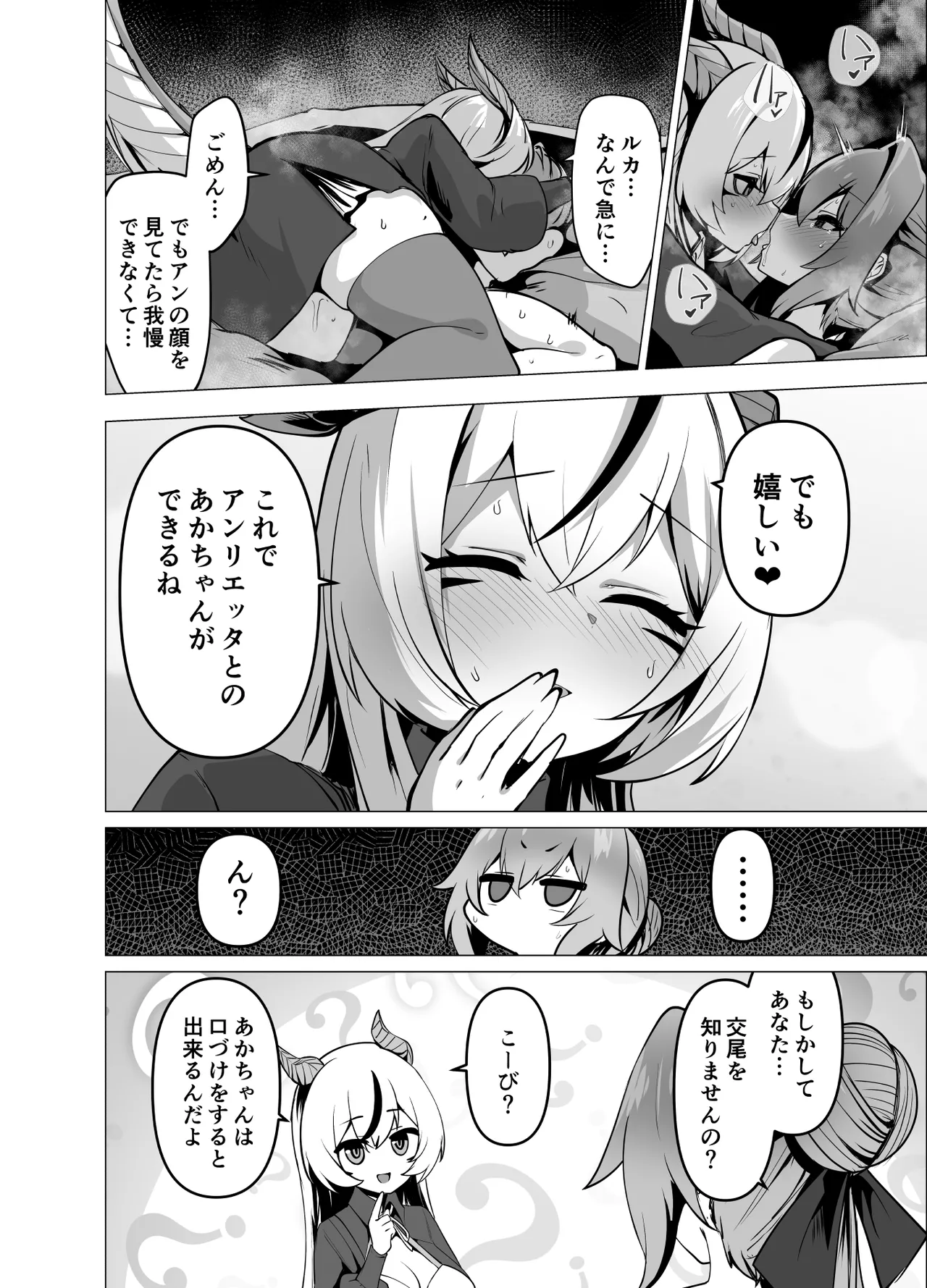 [Hashioki (Otemoto)]Saikyou Shuzoku no Ryuu no Musume ga Shitsukoku Kozukuri o Nedatte Kuru node Futanari Chinchin de Wakaraseru Hanashi Page 30