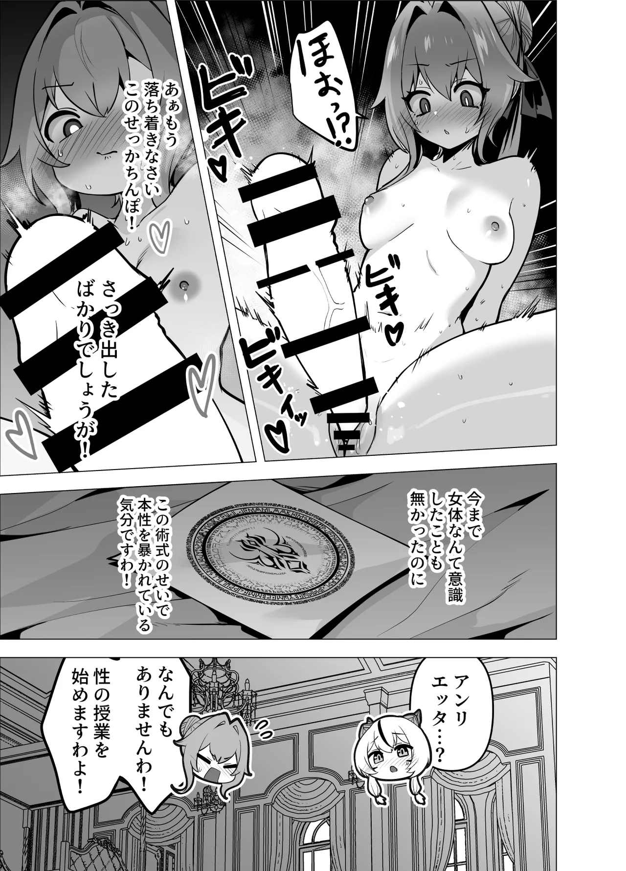 [Hashioki (Otemoto)]Saikyou Shuzoku no Ryuu no Musume ga Shitsukoku Kozukuri o Nedatte Kuru node Futanari Chinchin de Wakaraseru Hanashi Page 33