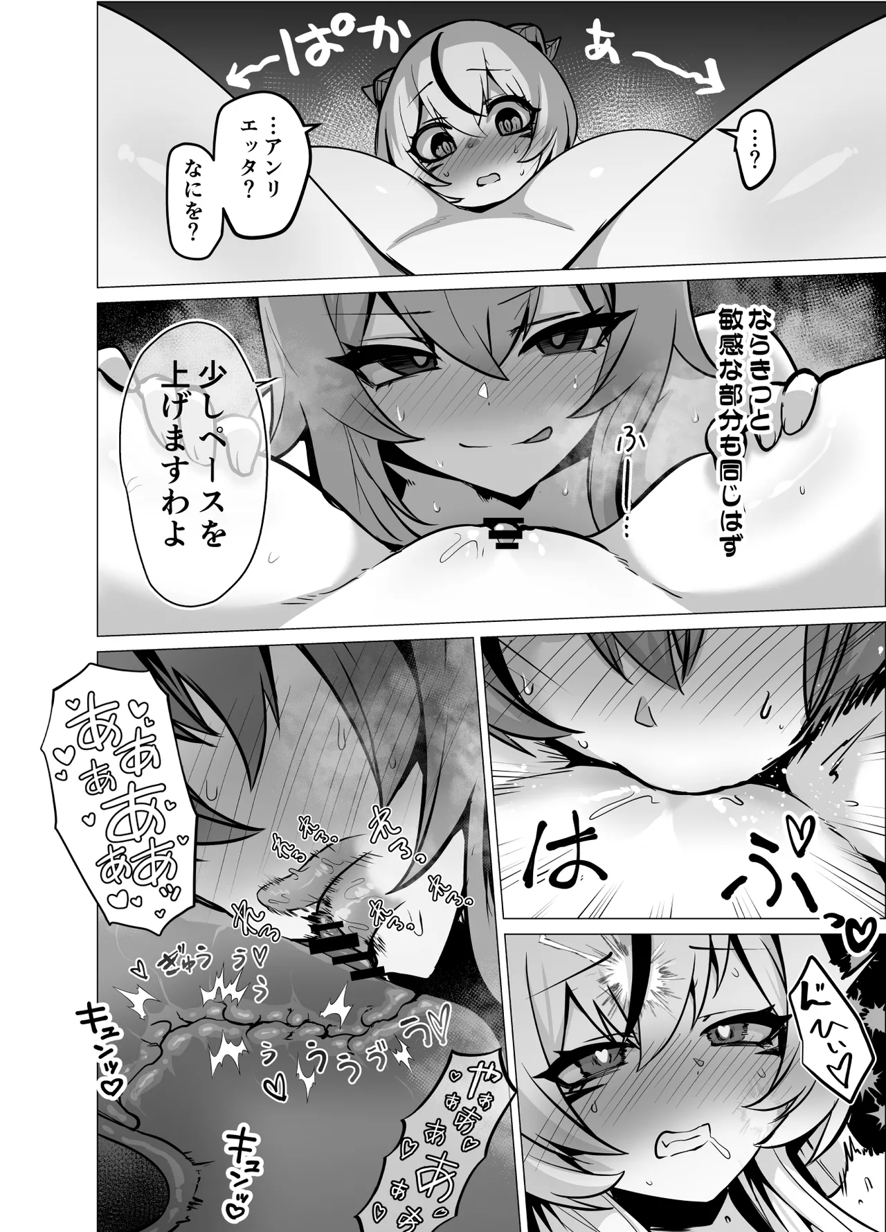 [Hashioki (Otemoto)]Saikyou Shuzoku no Ryuu no Musume ga Shitsukoku Kozukuri o Nedatte Kuru node Futanari Chinchin de Wakaraseru Hanashi Page 38