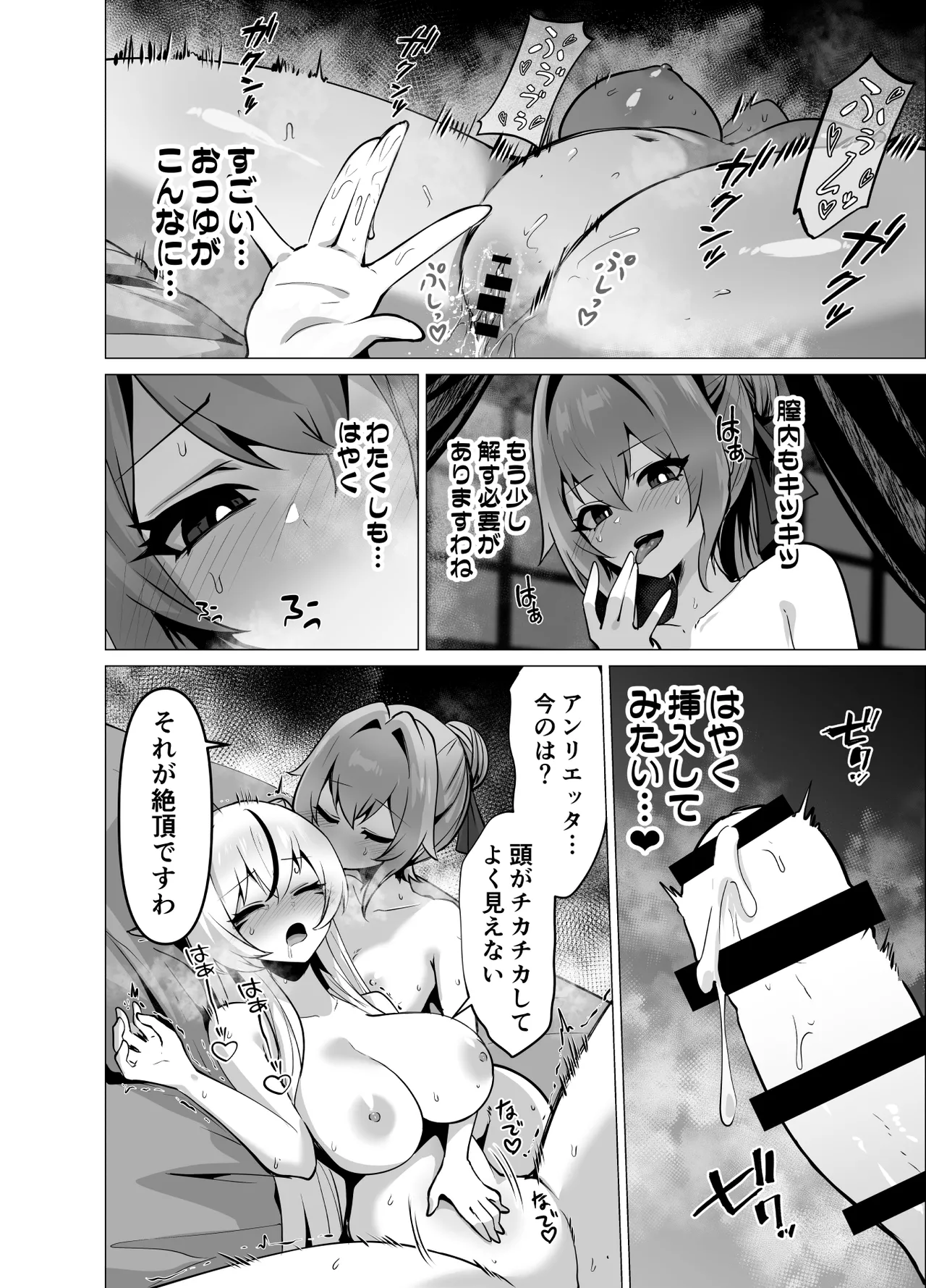 [Hashioki (Otemoto)]Saikyou Shuzoku no Ryuu no Musume ga Shitsukoku Kozukuri o Nedatte Kuru node Futanari Chinchin de Wakaraseru Hanashi Page 40