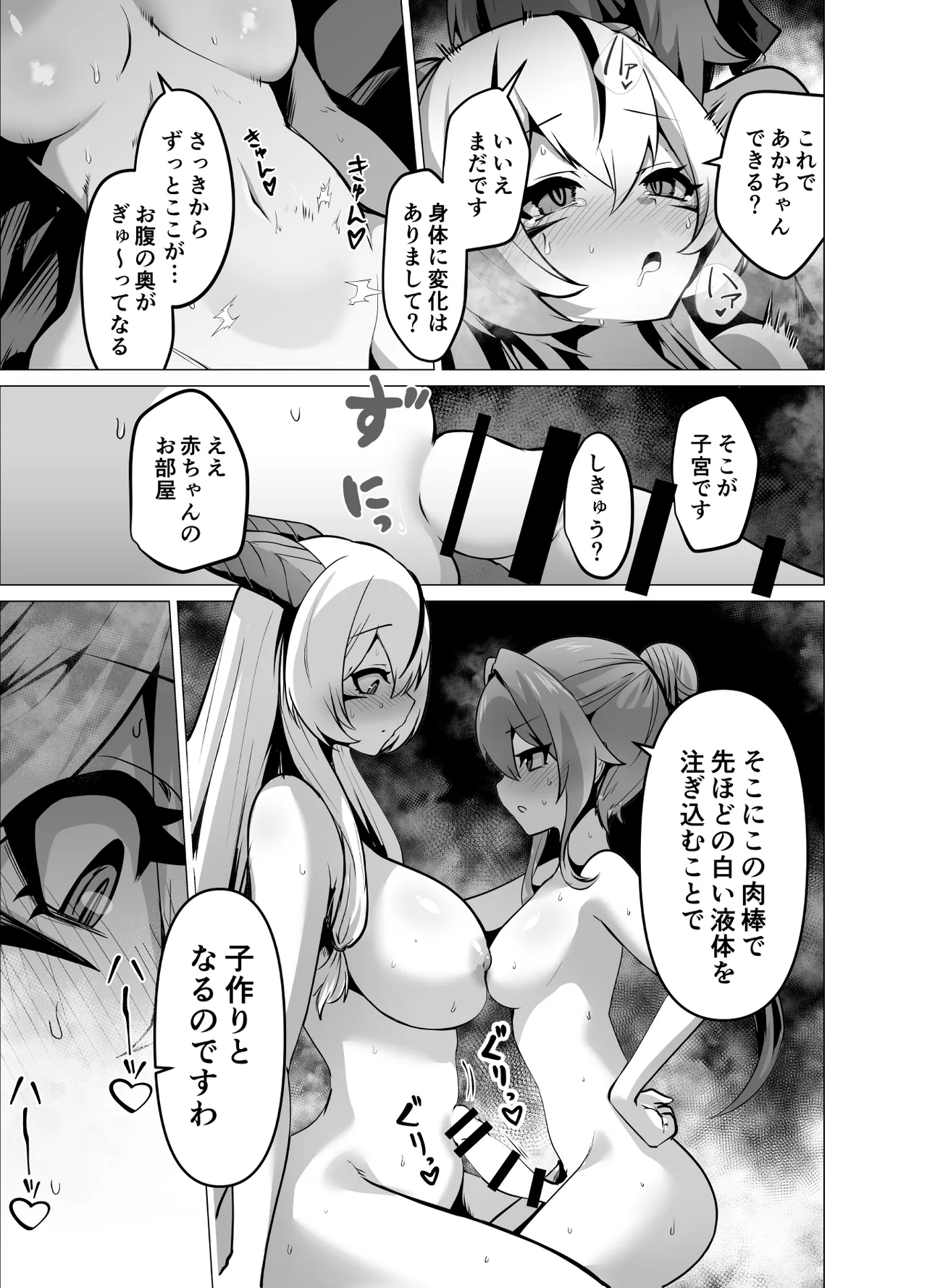 [Hashioki (Otemoto)]Saikyou Shuzoku no Ryuu no Musume ga Shitsukoku Kozukuri o Nedatte Kuru node Futanari Chinchin de Wakaraseru Hanashi Page 41