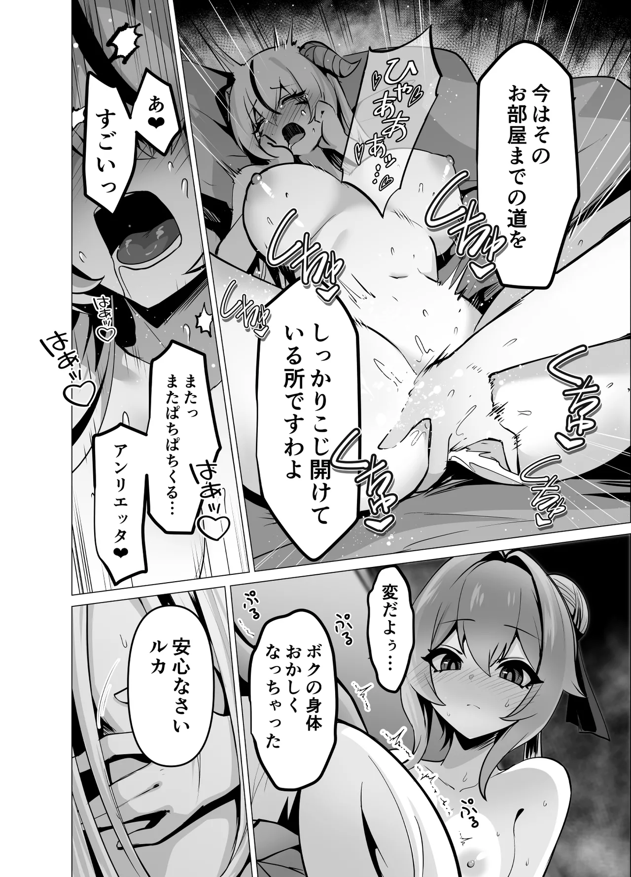 [Hashioki (Otemoto)]Saikyou Shuzoku no Ryuu no Musume ga Shitsukoku Kozukuri o Nedatte Kuru node Futanari Chinchin de Wakaraseru Hanashi Page 42