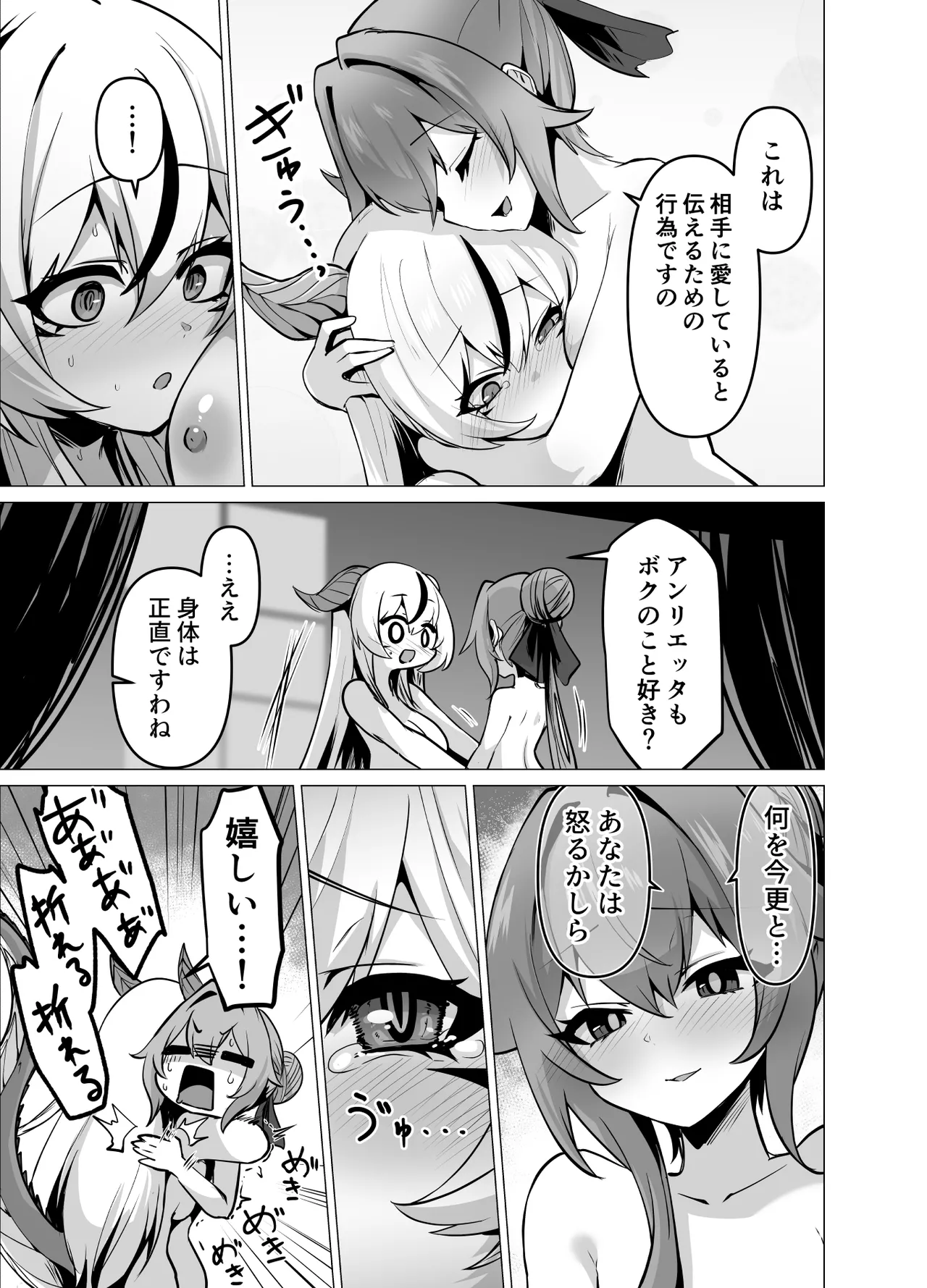 [Hashioki (Otemoto)]Saikyou Shuzoku no Ryuu no Musume ga Shitsukoku Kozukuri o Nedatte Kuru node Futanari Chinchin de Wakaraseru Hanashi Page 43