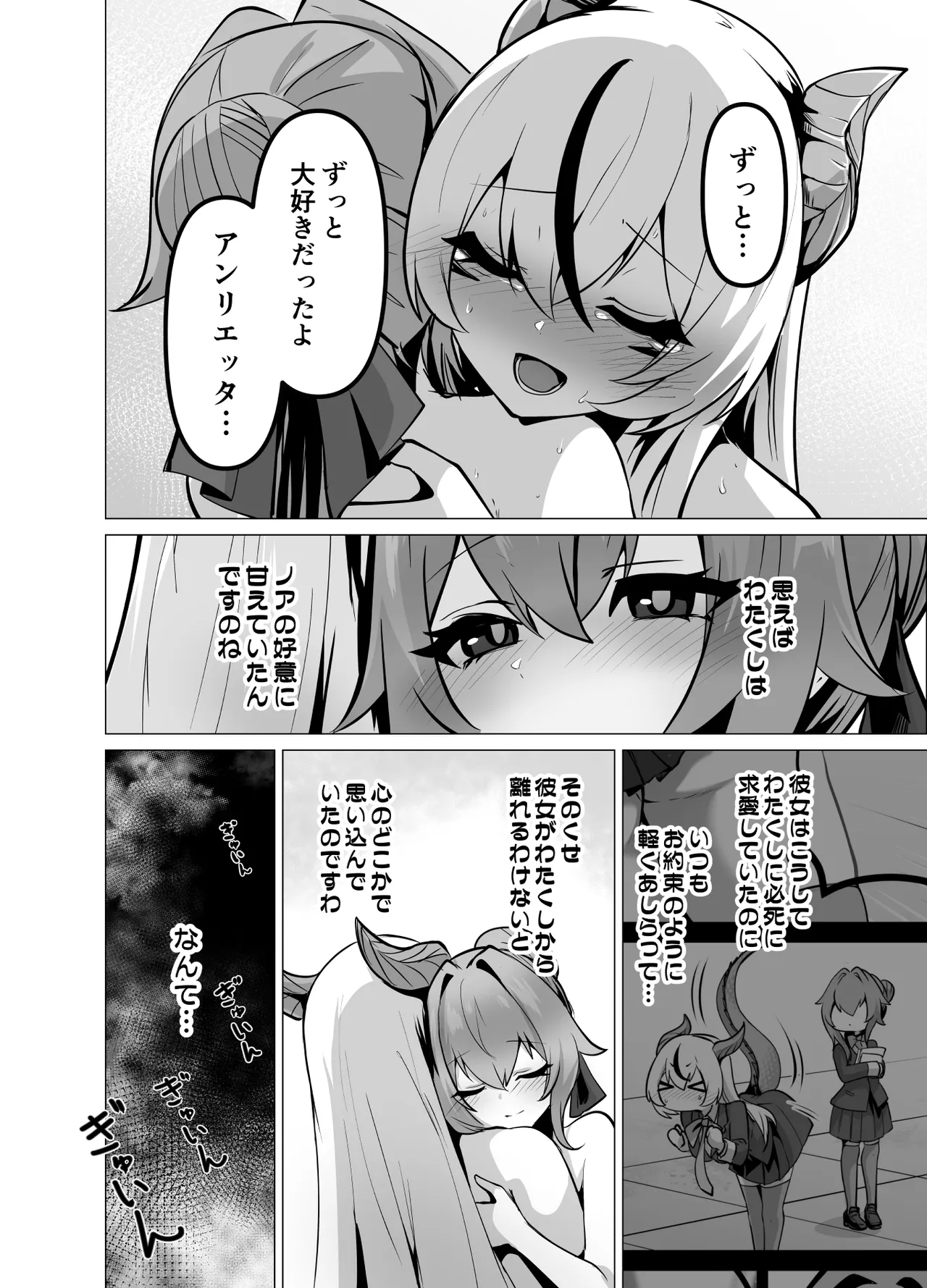 [Hashioki (Otemoto)]Saikyou Shuzoku no Ryuu no Musume ga Shitsukoku Kozukuri o Nedatte Kuru node Futanari Chinchin de Wakaraseru Hanashi Page 44