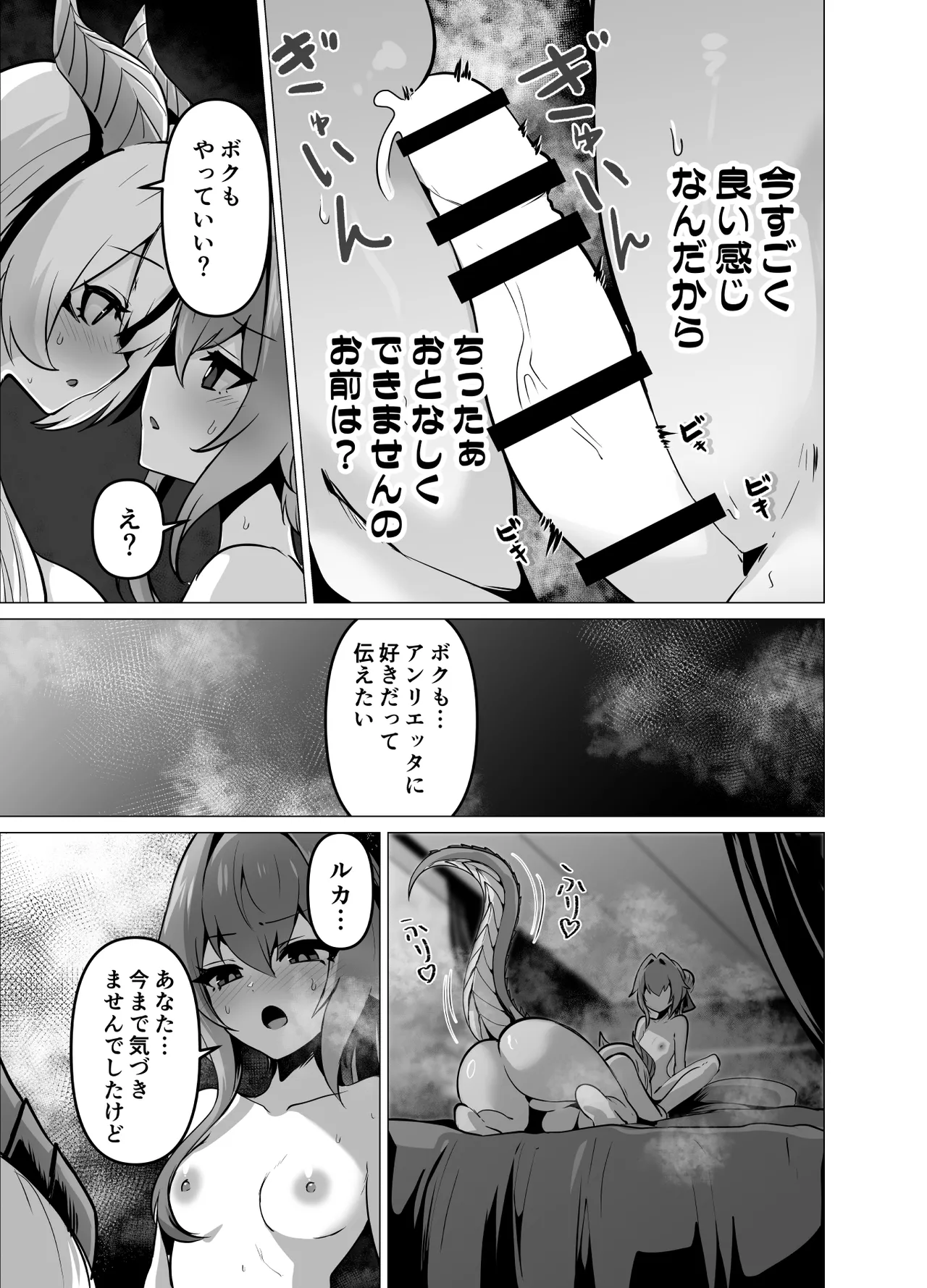 [Hashioki (Otemoto)]Saikyou Shuzoku no Ryuu no Musume ga Shitsukoku Kozukuri o Nedatte Kuru node Futanari Chinchin de Wakaraseru Hanashi Page 45