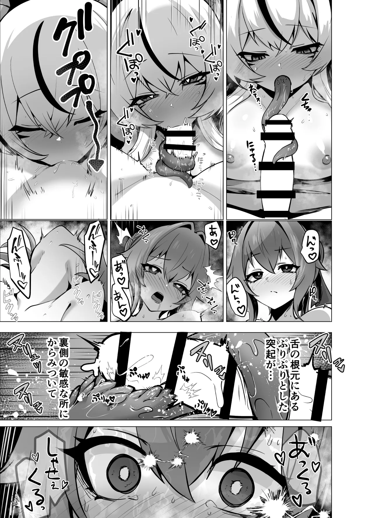 [Hashioki (Otemoto)]Saikyou Shuzoku no Ryuu no Musume ga Shitsukoku Kozukuri o Nedatte Kuru node Futanari Chinchin de Wakaraseru Hanashi Page 47