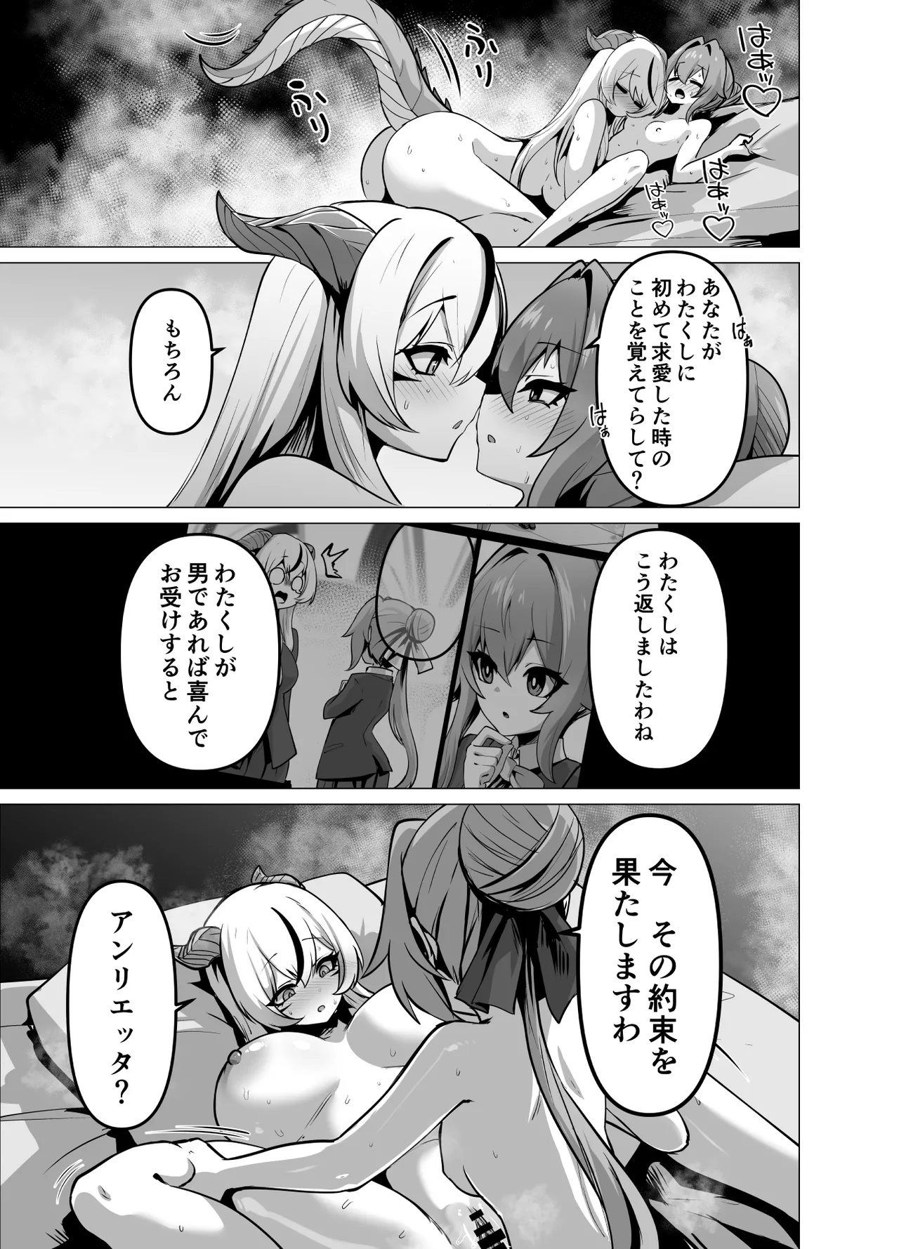 [Hashioki (Otemoto)]Saikyou Shuzoku no Ryuu no Musume ga Shitsukoku Kozukuri o Nedatte Kuru node Futanari Chinchin de Wakaraseru Hanashi Page 49