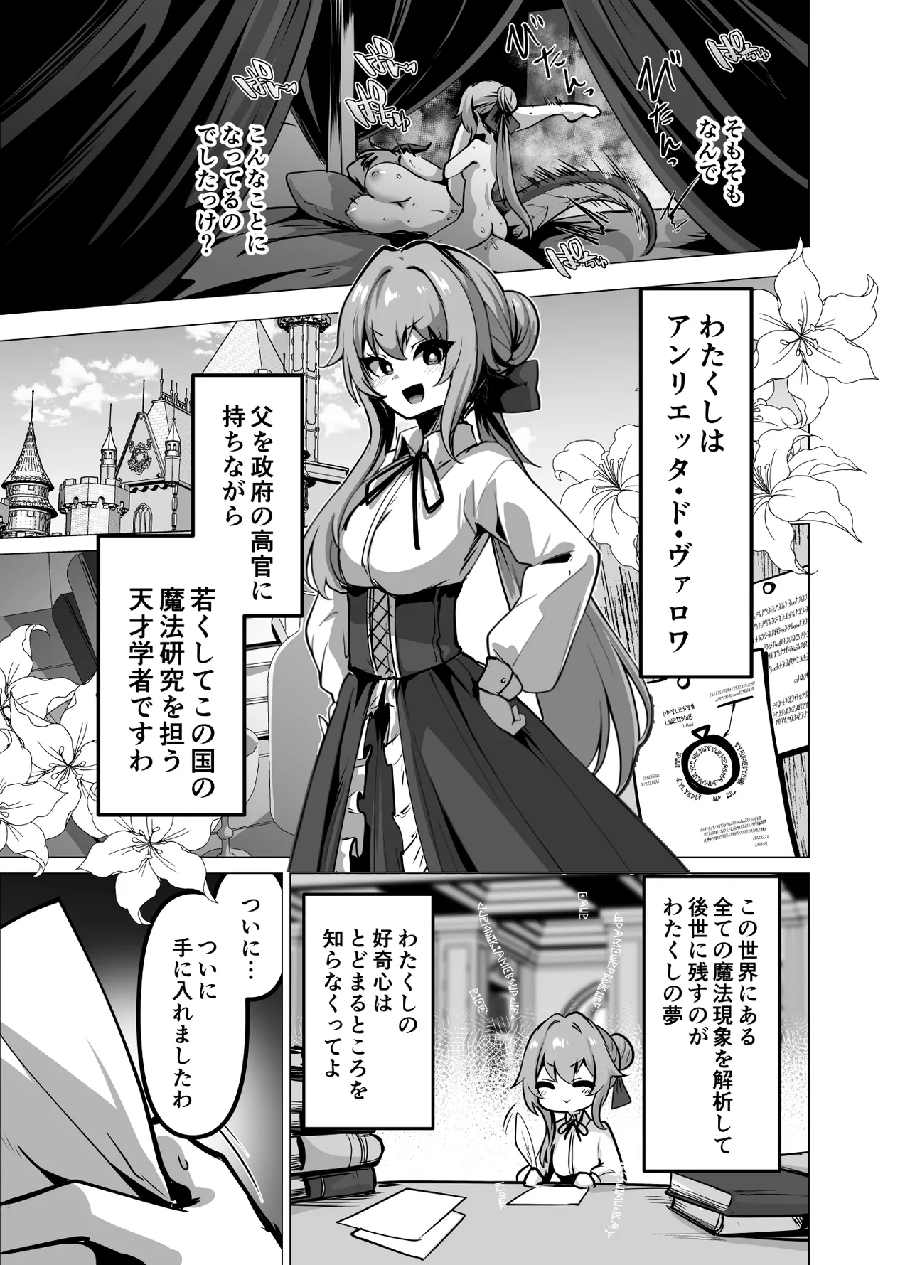 [Hashioki (Otemoto)]Saikyou Shuzoku no Ryuu no Musume ga Shitsukoku Kozukuri o Nedatte Kuru node Futanari Chinchin de Wakaraseru Hanashi Page 5
