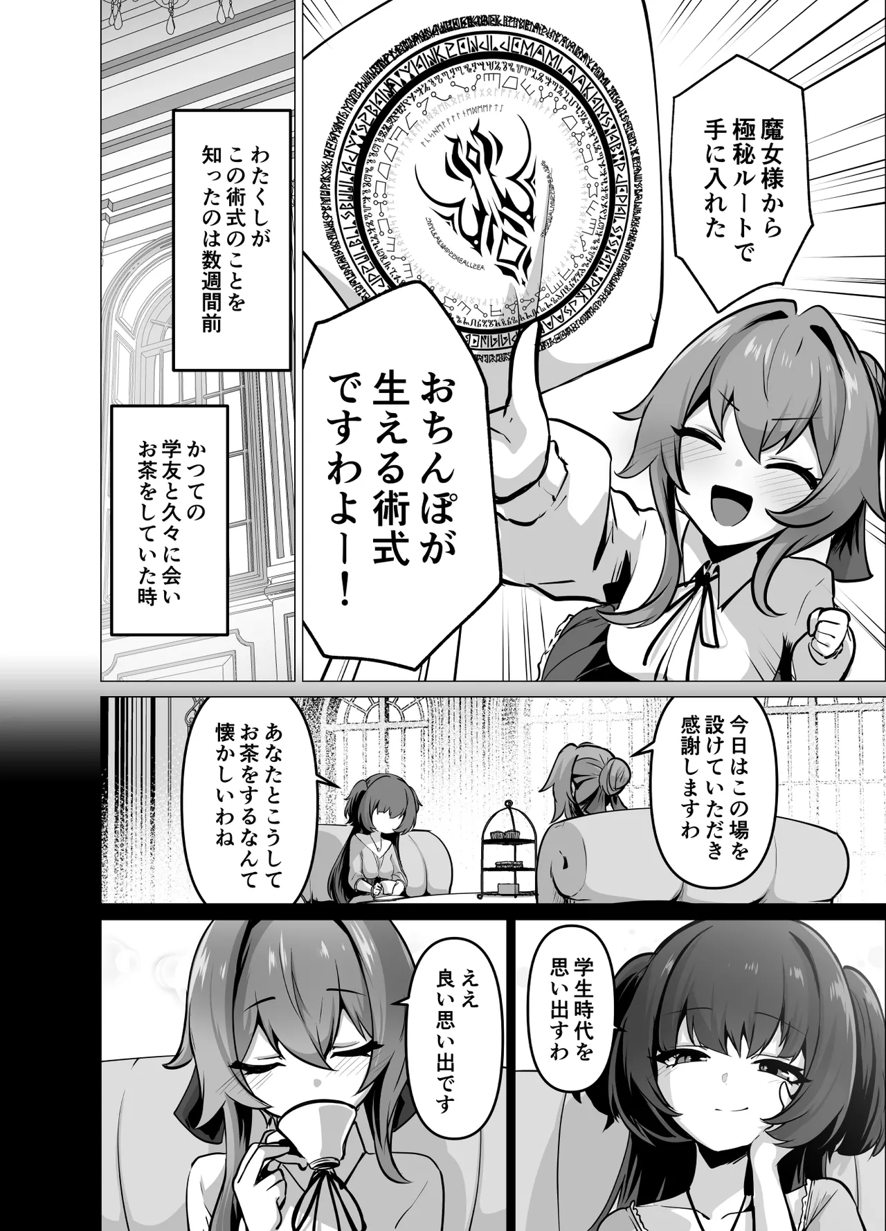 [Hashioki (Otemoto)]Saikyou Shuzoku no Ryuu no Musume ga Shitsukoku Kozukuri o Nedatte Kuru node Futanari Chinchin de Wakaraseru Hanashi Page 6