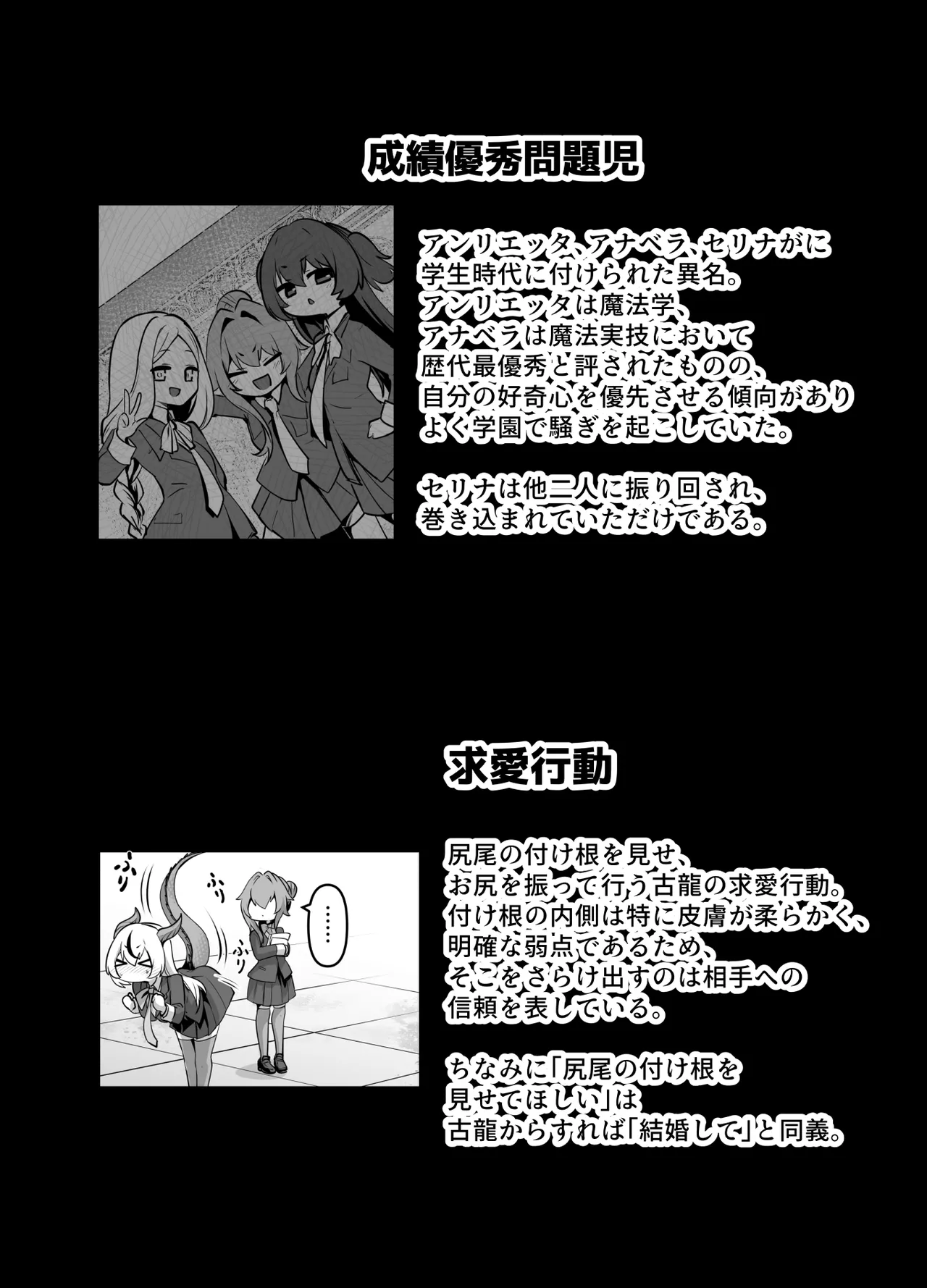 [Hashioki (Otemoto)]Saikyou Shuzoku no Ryuu no Musume ga Shitsukoku Kozukuri o Nedatte Kuru node Futanari Chinchin de Wakaraseru Hanashi Page 66