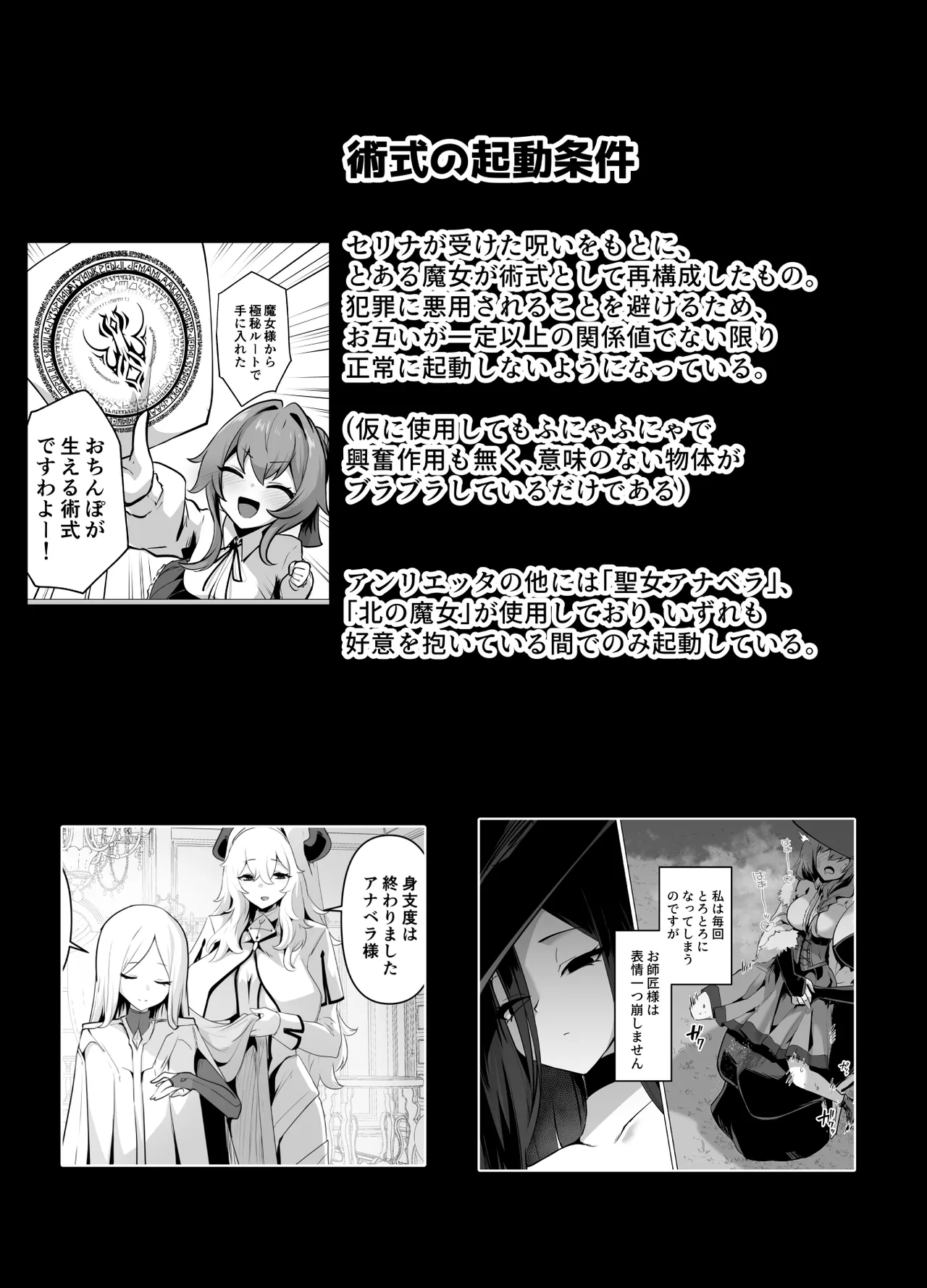 [Hashioki (Otemoto)]Saikyou Shuzoku no Ryuu no Musume ga Shitsukoku Kozukuri o Nedatte Kuru node Futanari Chinchin de Wakaraseru Hanashi Page 67