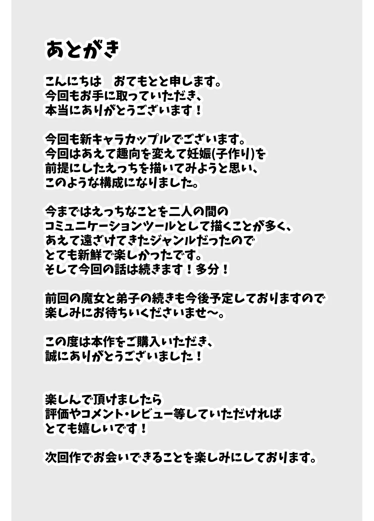 [Hashioki (Otemoto)]Saikyou Shuzoku no Ryuu no Musume ga Shitsukoku Kozukuri o Nedatte Kuru node Futanari Chinchin de Wakaraseru Hanashi Page 68