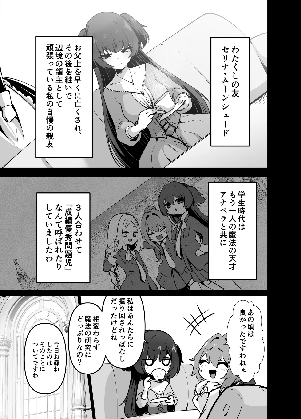 [Hashioki (Otemoto)]Saikyou Shuzoku no Ryuu no Musume ga Shitsukoku Kozukuri o Nedatte Kuru node Futanari Chinchin de Wakaraseru Hanashi Page 7