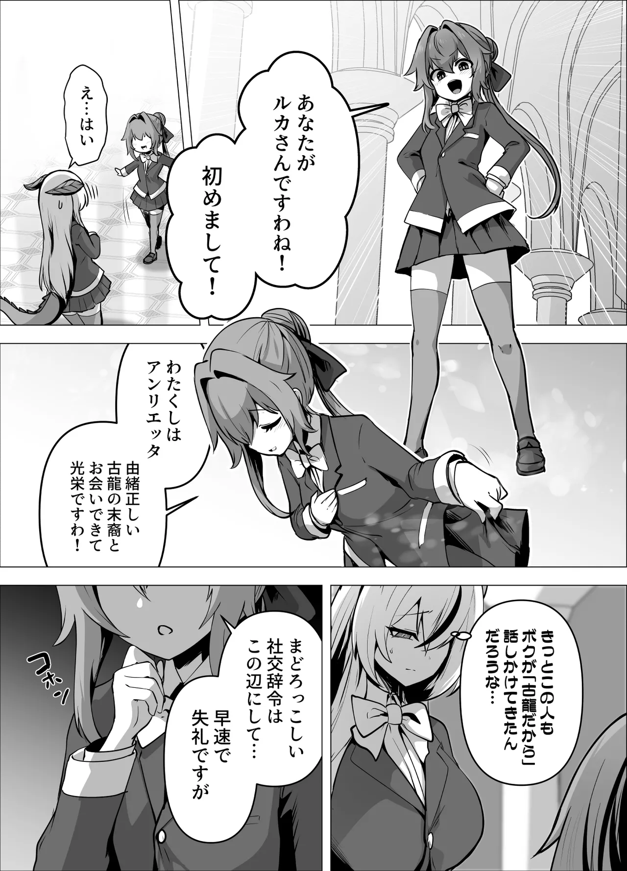 [Hashioki (Otemoto)]Saikyou Shuzoku no Ryuu no Musume ga Shitsukoku Kozukuri o Nedatte Kuru node Futanari Chinchin de Wakaraseru Hanashi Page 71