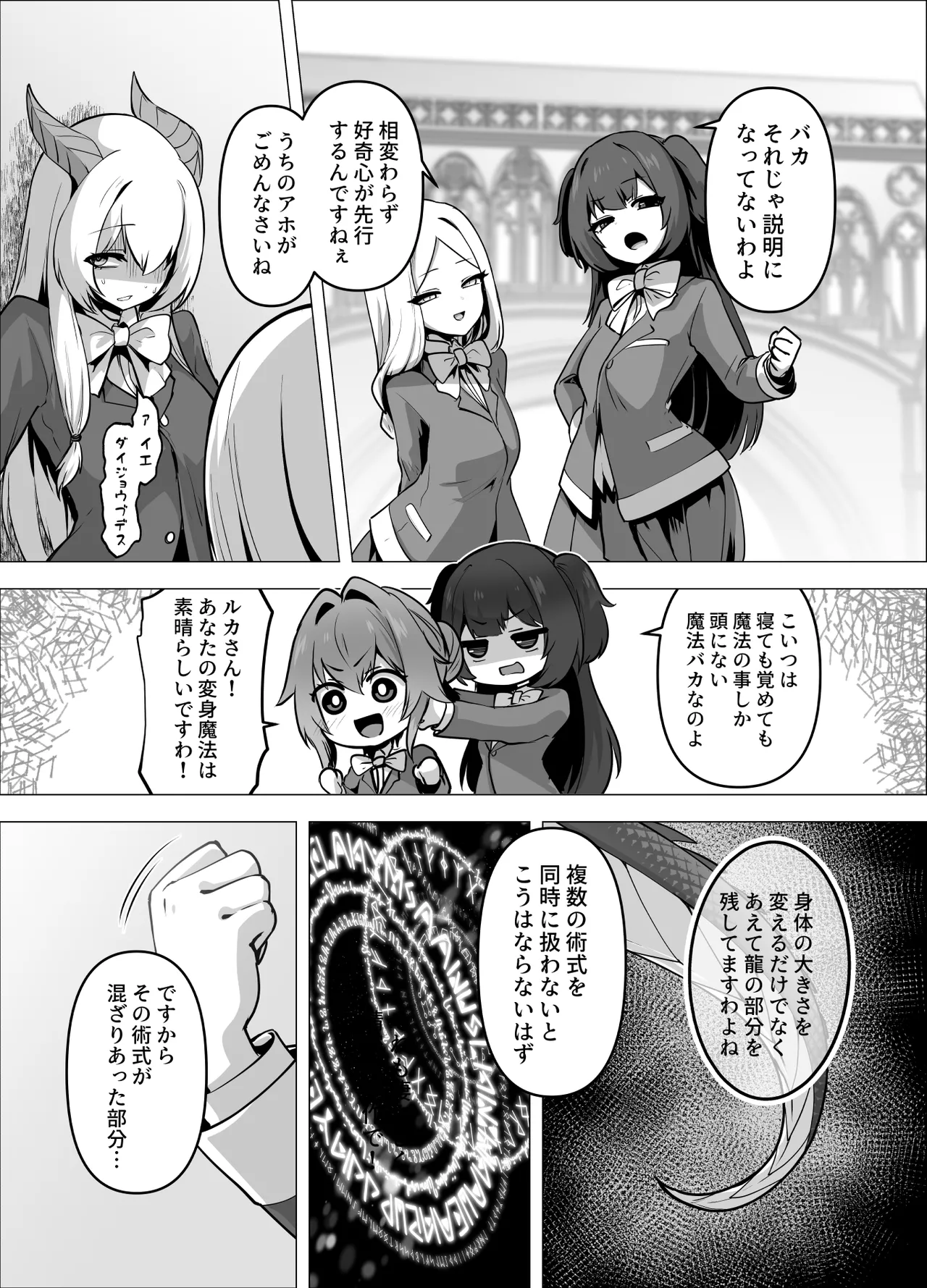 [Hashioki (Otemoto)]Saikyou Shuzoku no Ryuu no Musume ga Shitsukoku Kozukuri o Nedatte Kuru node Futanari Chinchin de Wakaraseru Hanashi Page 73