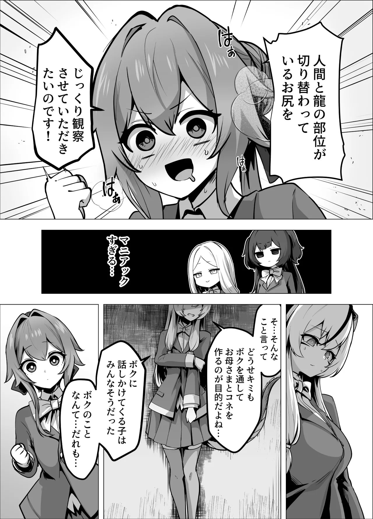 [Hashioki (Otemoto)]Saikyou Shuzoku no Ryuu no Musume ga Shitsukoku Kozukuri o Nedatte Kuru node Futanari Chinchin de Wakaraseru Hanashi Page 74