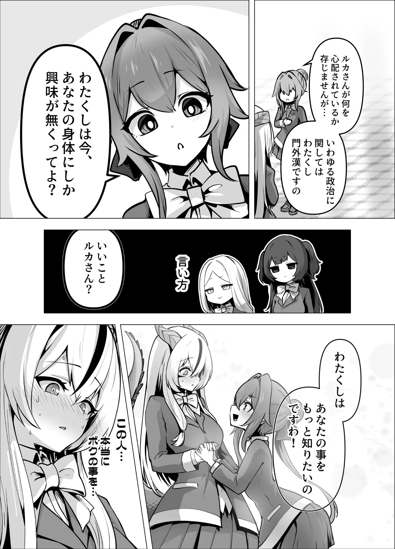 [Hashioki (Otemoto)]Saikyou Shuzoku no Ryuu no Musume ga Shitsukoku Kozukuri o Nedatte Kuru node Futanari Chinchin de Wakaraseru Hanashi Page 75