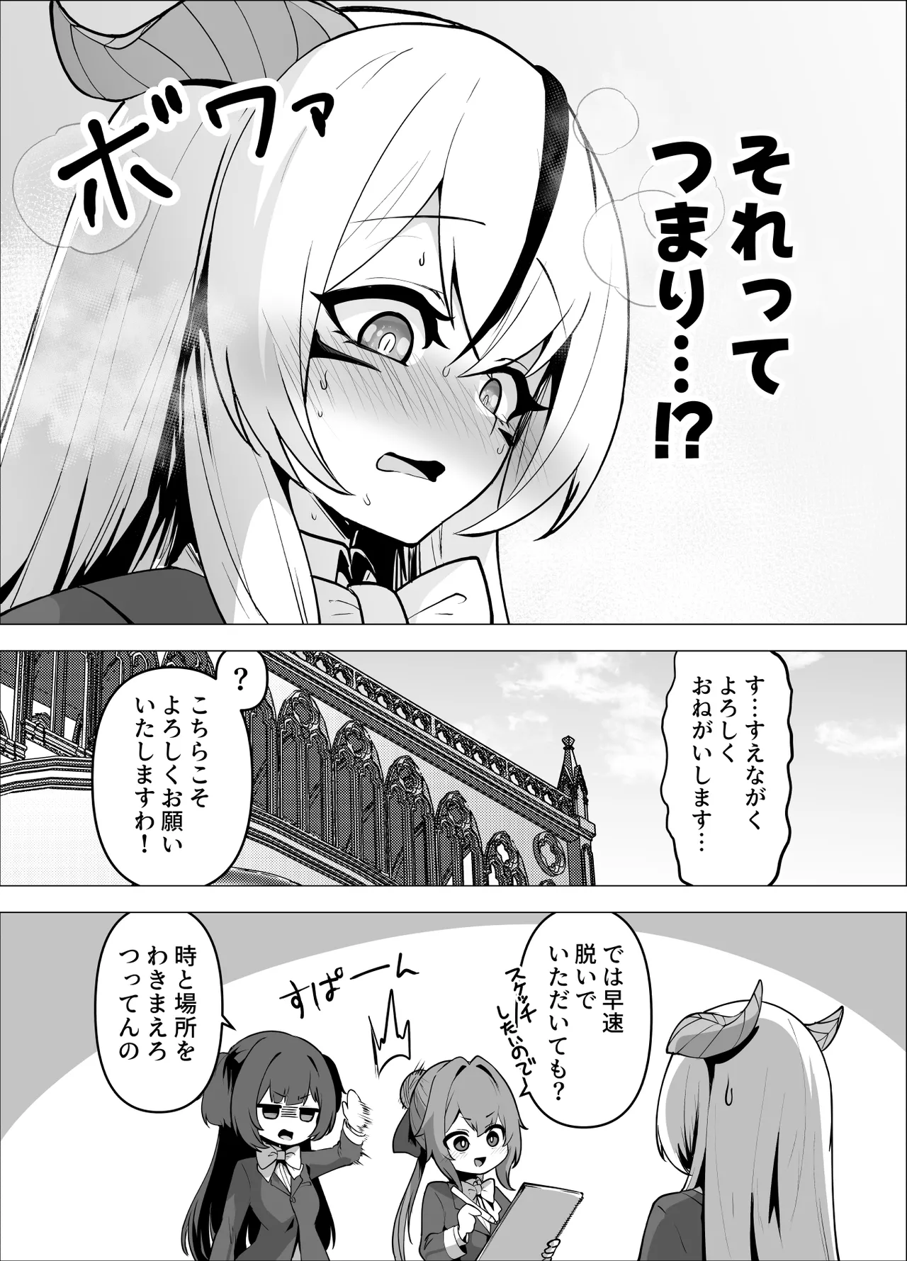 [Hashioki (Otemoto)]Saikyou Shuzoku no Ryuu no Musume ga Shitsukoku Kozukuri o Nedatte Kuru node Futanari Chinchin de Wakaraseru Hanashi Page 76