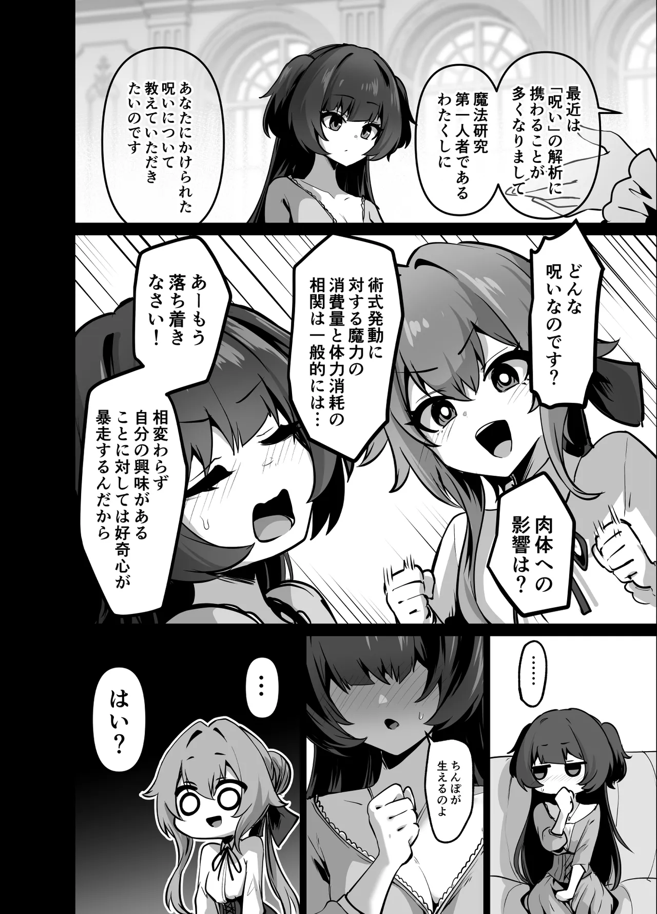 [Hashioki (Otemoto)]Saikyou Shuzoku no Ryuu no Musume ga Shitsukoku Kozukuri o Nedatte Kuru node Futanari Chinchin de Wakaraseru Hanashi Page 8