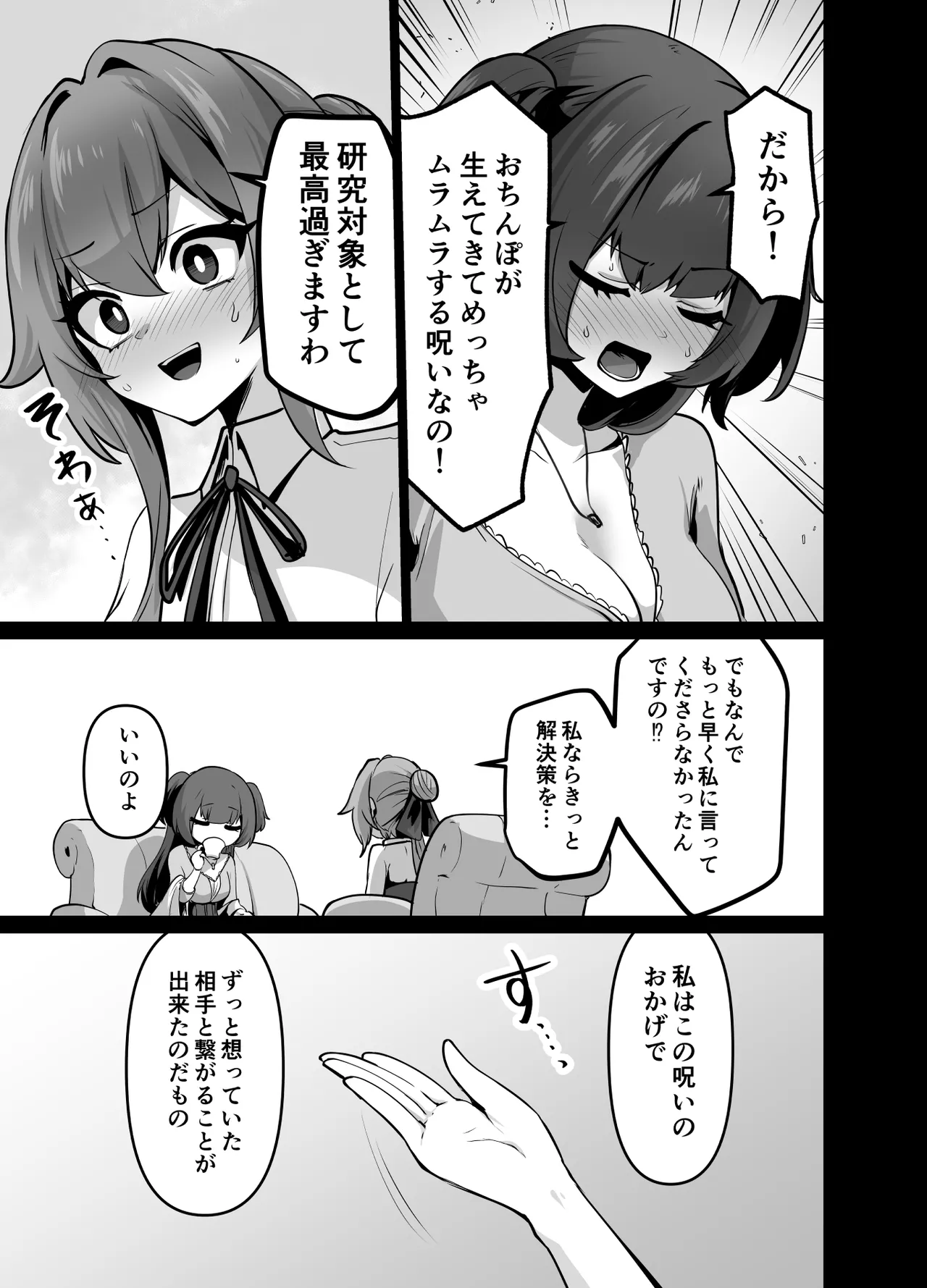 [Hashioki (Otemoto)]Saikyou Shuzoku no Ryuu no Musume ga Shitsukoku Kozukuri o Nedatte Kuru node Futanari Chinchin de Wakaraseru Hanashi Page 9
