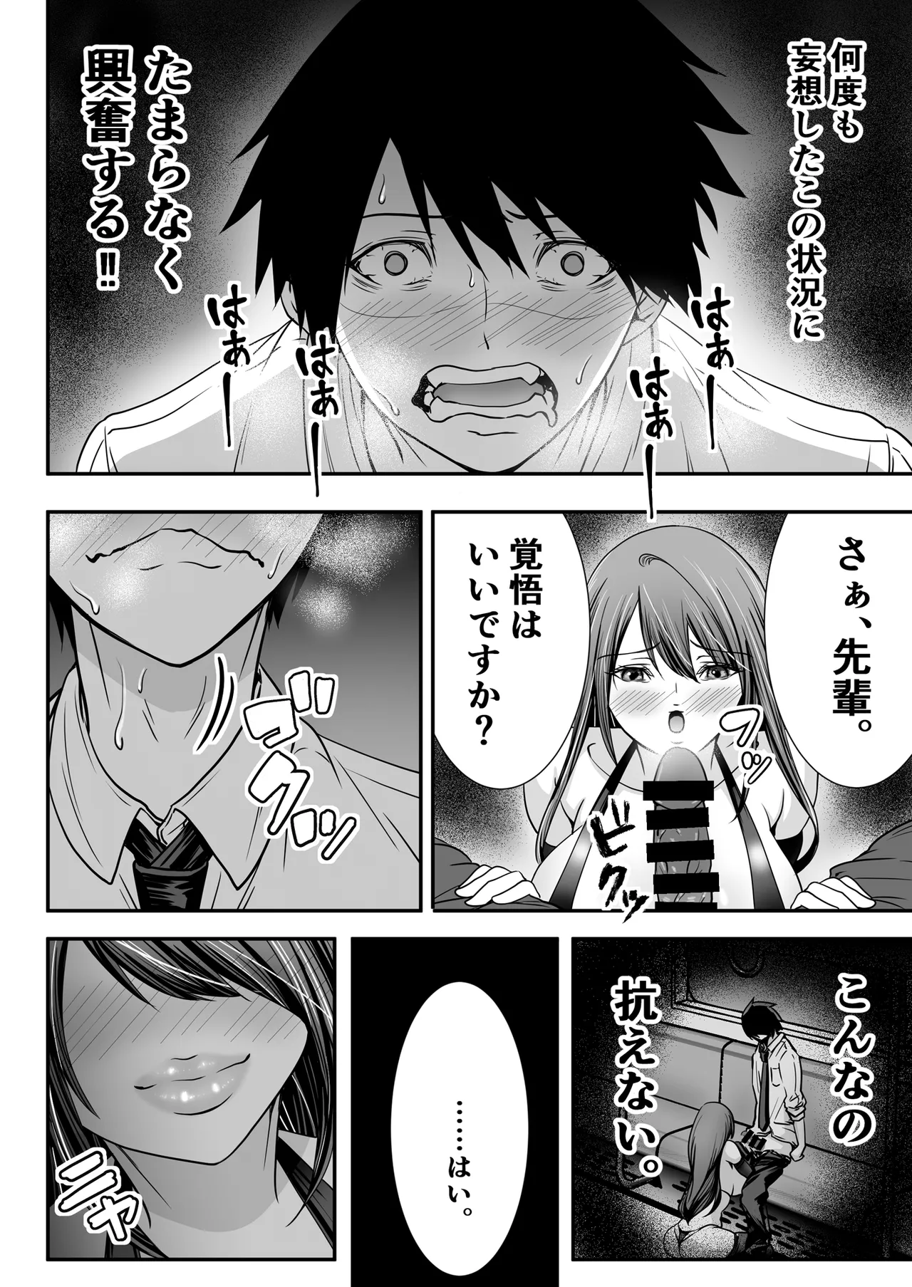 [Matsuhattentojoukikaku]Seiso Bakunyuu J-cup Kouhai ga Jitsu wa S Inma ~ Manin Densha de Gyakure Sakusei 10-renpatsu, Seieki Shiboritsukusare te Otoko Nanoni Kinbaku Shiofuki Kairaku Ai Ochi ~ Page 12