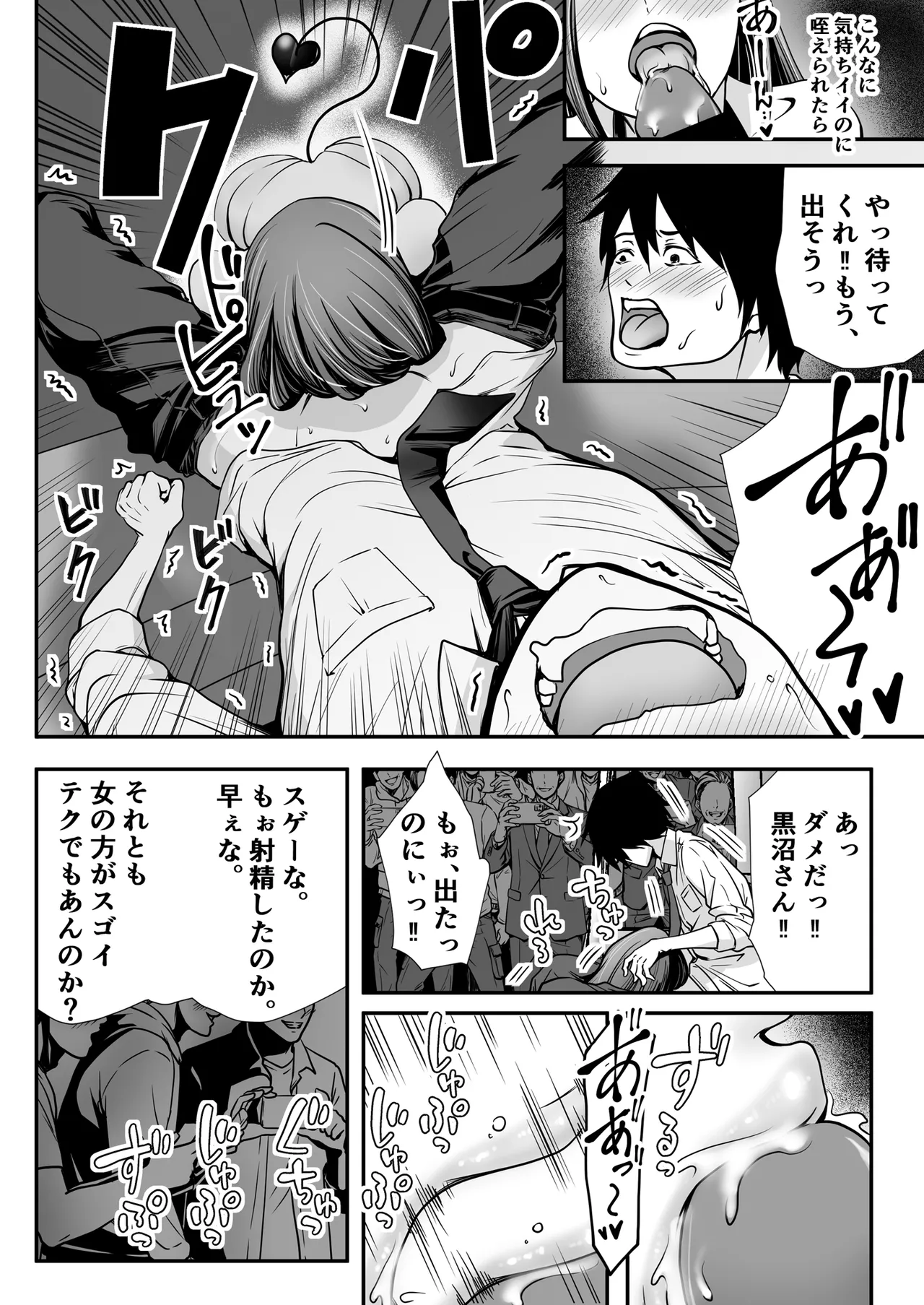 [Matsuhattentojoukikaku]Seiso Bakunyuu J-cup Kouhai ga Jitsu wa S Inma ~ Manin Densha de Gyakure Sakusei 10-renpatsu, Seieki Shiboritsukusare te Otoko Nanoni Kinbaku Shiofuki Kairaku Ai Ochi ~ Page 14