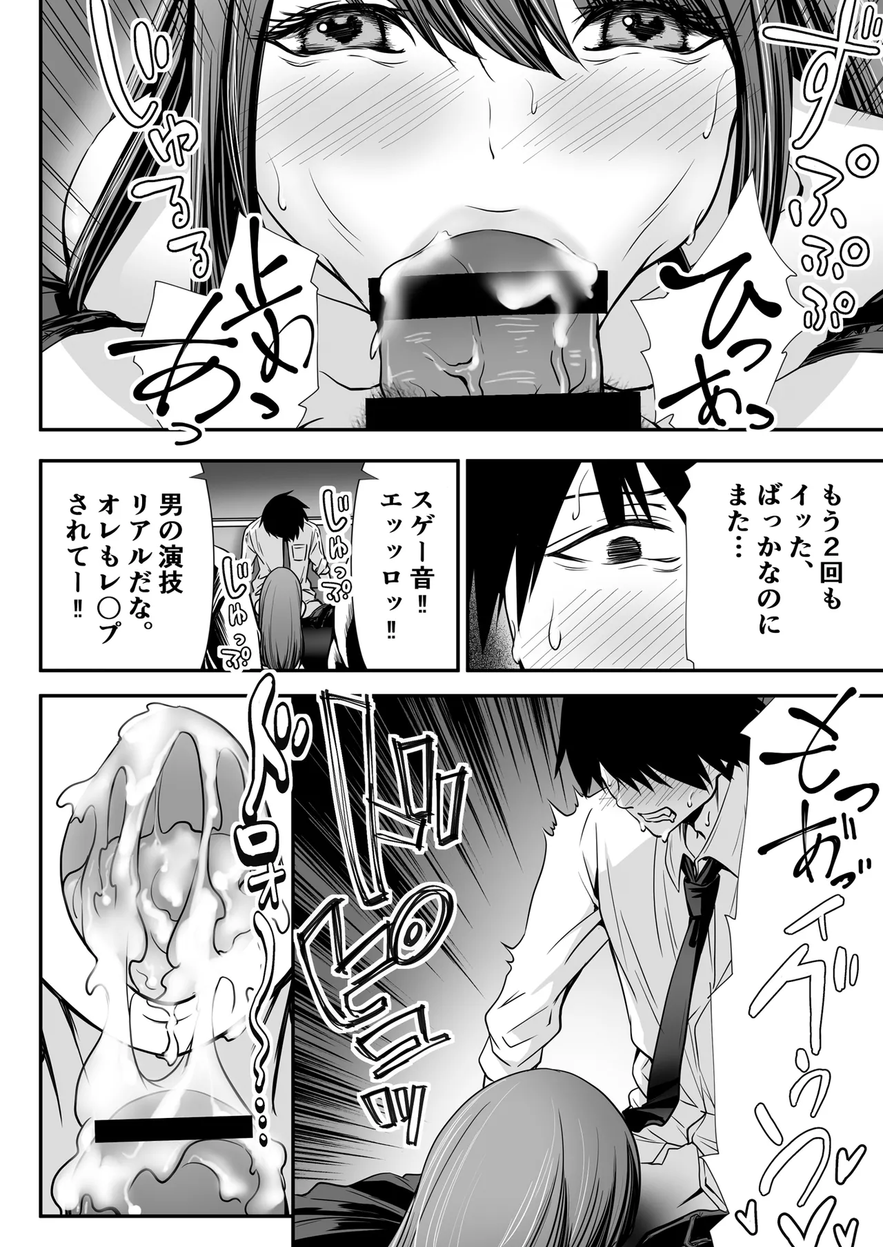 [Matsuhattentojoukikaku]Seiso Bakunyuu J-cup Kouhai ga Jitsu wa S Inma ~ Manin Densha de Gyakure Sakusei 10-renpatsu, Seieki Shiboritsukusare te Otoko Nanoni Kinbaku Shiofuki Kairaku Ai Ochi ~ Page 16