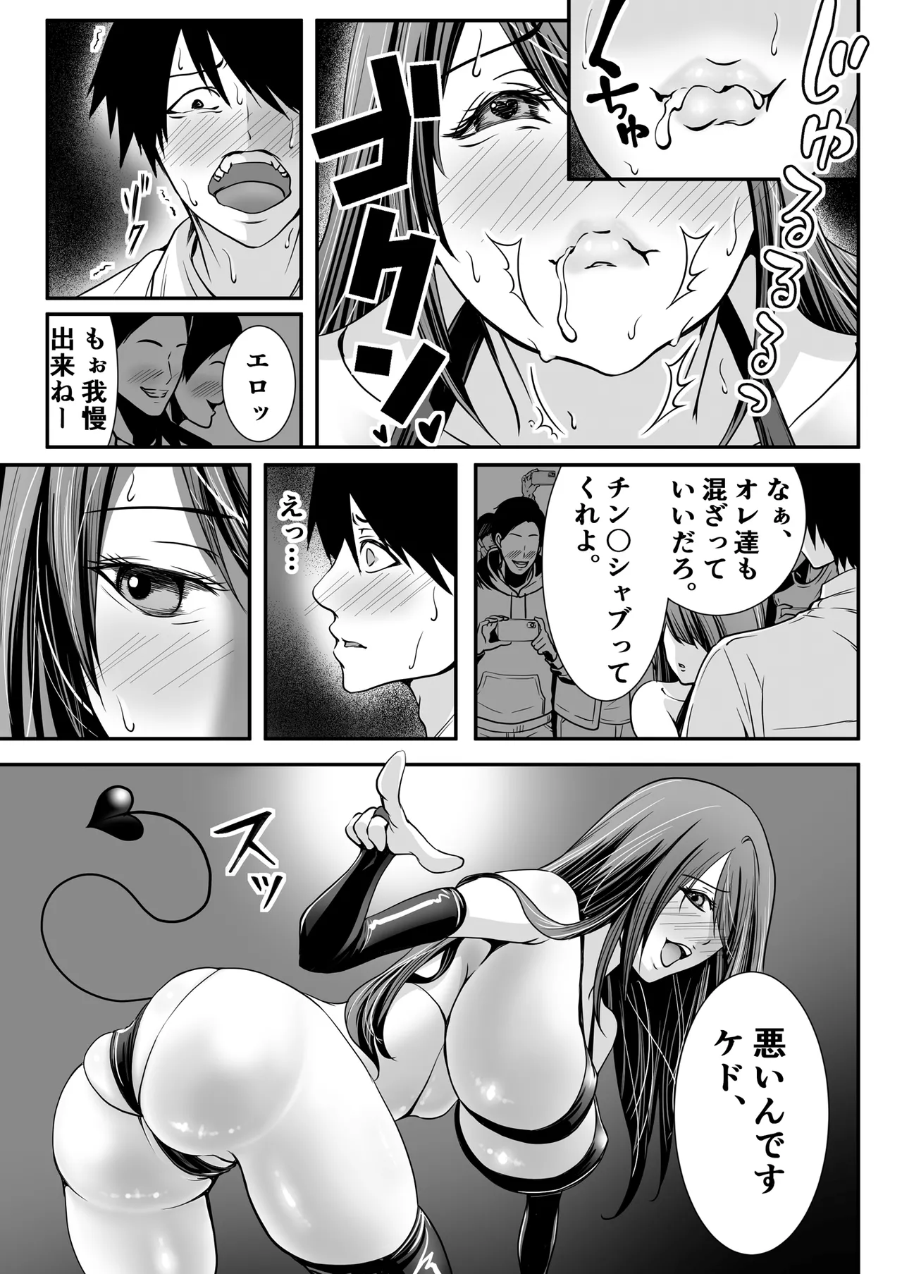 [Matsuhattentojoukikaku]Seiso Bakunyuu J-cup Kouhai ga Jitsu wa S Inma ~ Manin Densha de Gyakure Sakusei 10-renpatsu, Seieki Shiboritsukusare te Otoko Nanoni Kinbaku Shiofuki Kairaku Ai Ochi ~ Page 17
