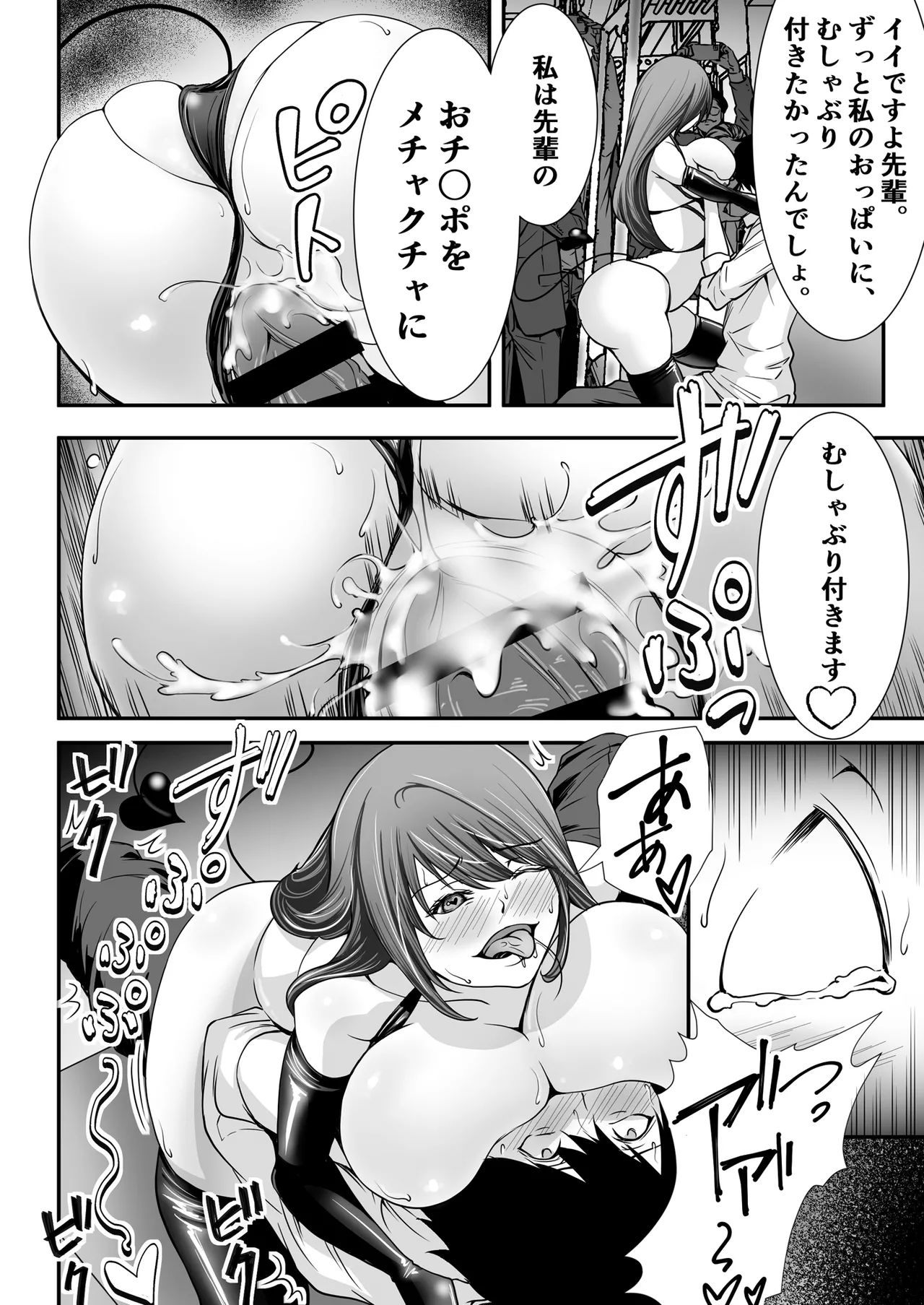 [Matsuhattentojoukikaku]Seiso Bakunyuu J-cup Kouhai ga Jitsu wa S Inma ~ Manin Densha de Gyakure Sakusei 10-renpatsu, Seieki Shiboritsukusare te Otoko Nanoni Kinbaku Shiofuki Kairaku Ai Ochi ~ Page 22