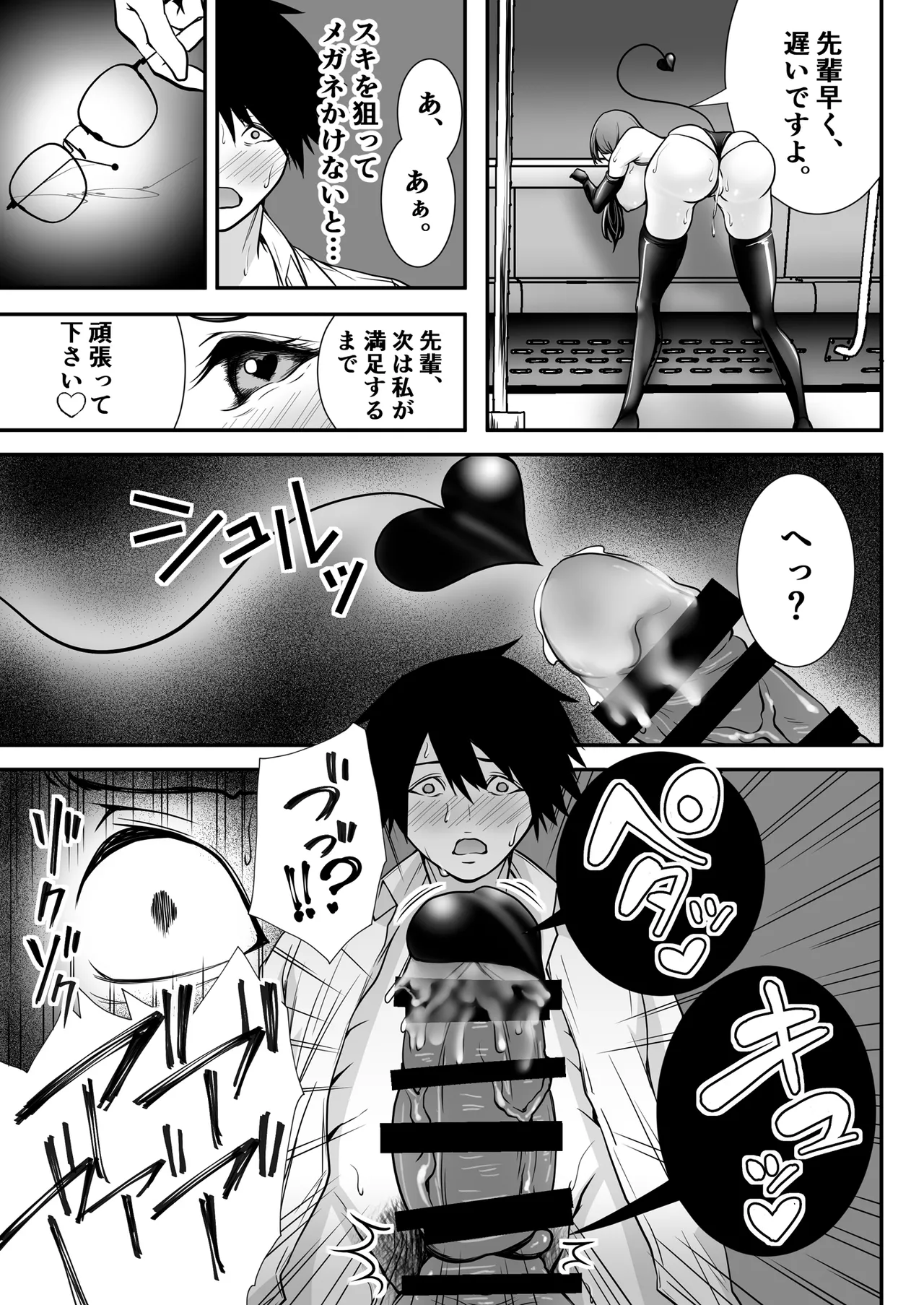 [Matsuhattentojoukikaku]Seiso Bakunyuu J-cup Kouhai ga Jitsu wa S Inma ~ Manin Densha de Gyakure Sakusei 10-renpatsu, Seieki Shiboritsukusare te Otoko Nanoni Kinbaku Shiofuki Kairaku Ai Ochi ~ Page 29