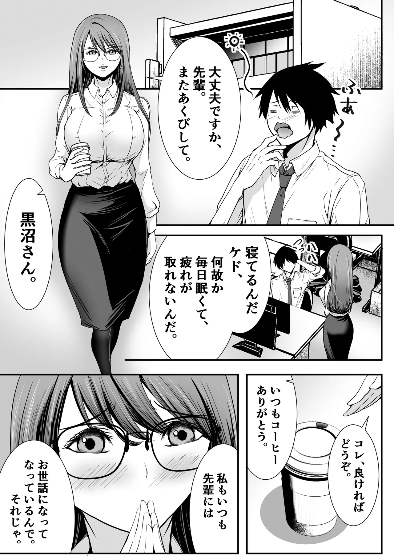 [Matsuhattentojoukikaku]Seiso Bakunyuu J-cup Kouhai ga Jitsu wa S Inma ~ Manin Densha de Gyakure Sakusei 10-renpatsu, Seieki Shiboritsukusare te Otoko Nanoni Kinbaku Shiofuki Kairaku Ai Ochi ~ Page 3