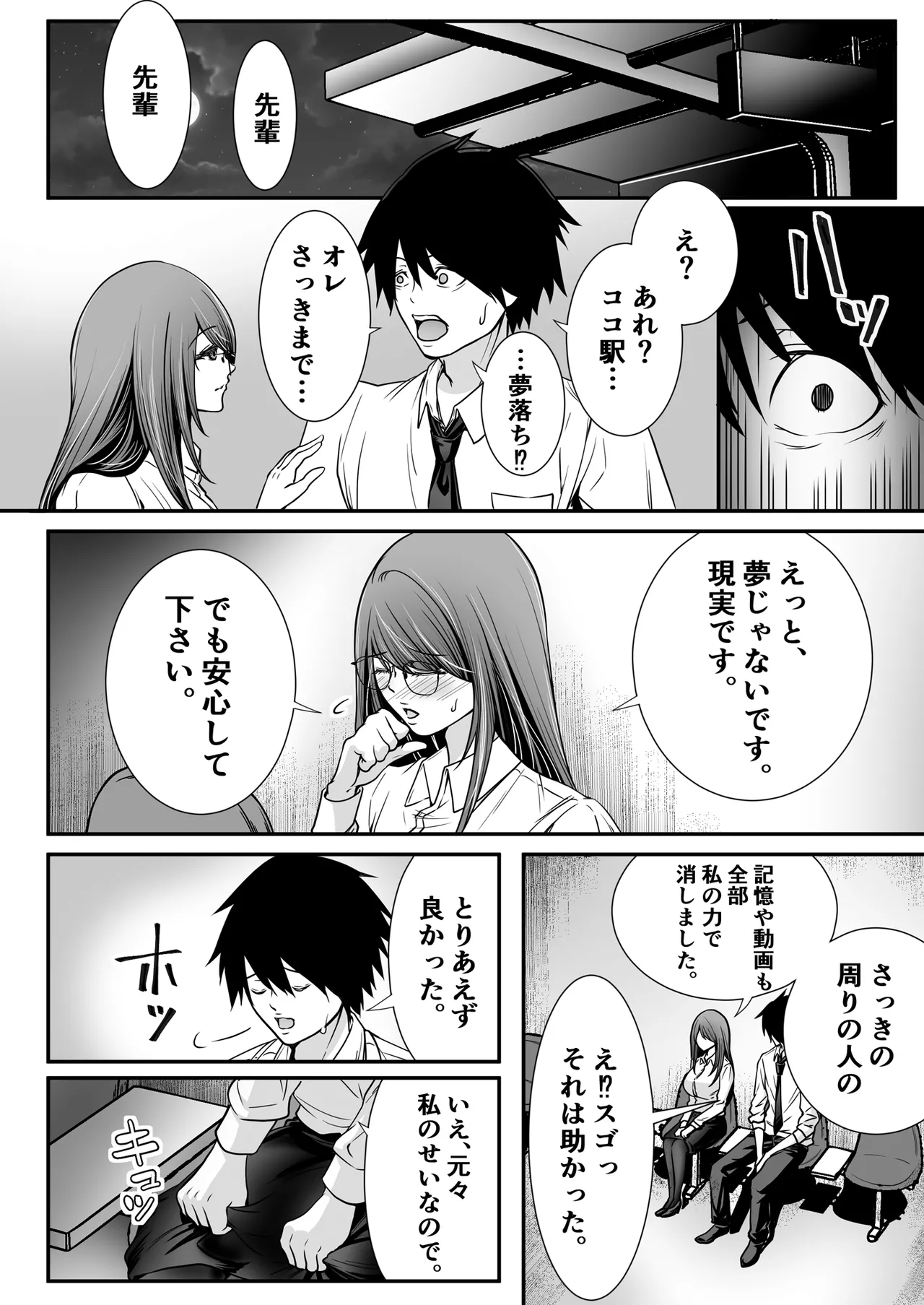 [Matsuhattentojoukikaku]Seiso Bakunyuu J-cup Kouhai ga Jitsu wa S Inma ~ Manin Densha de Gyakure Sakusei 10-renpatsu, Seieki Shiboritsukusare te Otoko Nanoni Kinbaku Shiofuki Kairaku Ai Ochi ~ Page 38