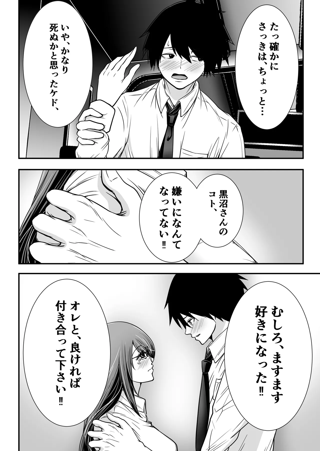 [Matsuhattentojoukikaku]Seiso Bakunyuu J-cup Kouhai ga Jitsu wa S Inma ~ Manin Densha de Gyakure Sakusei 10-renpatsu, Seieki Shiboritsukusare te Otoko Nanoni Kinbaku Shiofuki Kairaku Ai Ochi ~ Page 40