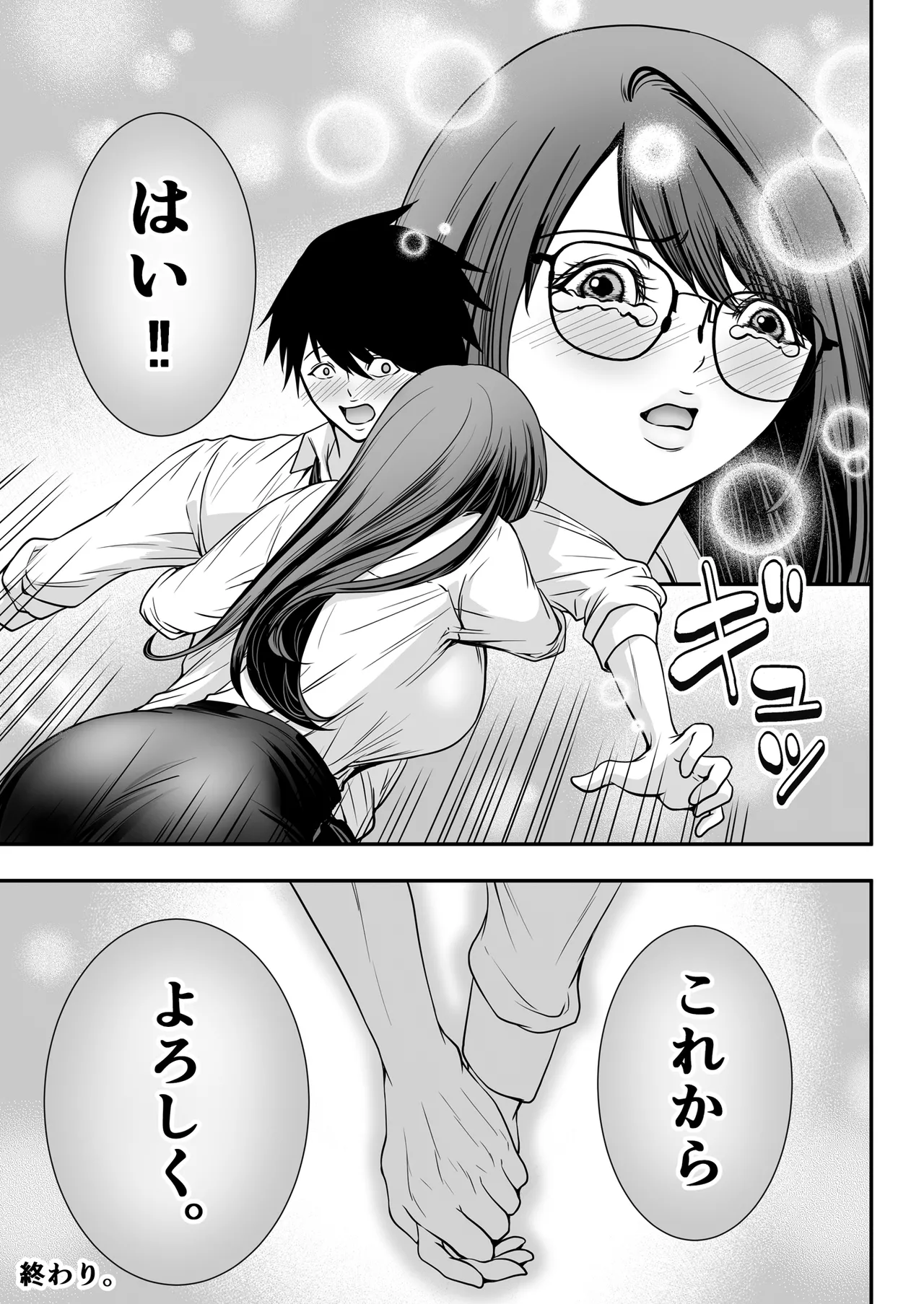 [Matsuhattentojoukikaku]Seiso Bakunyuu J-cup Kouhai ga Jitsu wa S Inma ~ Manin Densha de Gyakure Sakusei 10-renpatsu, Seieki Shiboritsukusare te Otoko Nanoni Kinbaku Shiofuki Kairaku Ai Ochi ~ Page 41