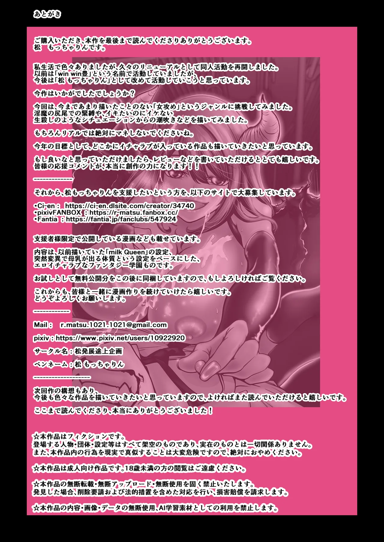 [Matsuhattentojoukikaku]Seiso Bakunyuu J-cup Kouhai ga Jitsu wa S Inma ~ Manin Densha de Gyakure Sakusei 10-renpatsu, Seieki Shiboritsukusare te Otoko Nanoni Kinbaku Shiofuki Kairaku Ai Ochi ~ Page 42