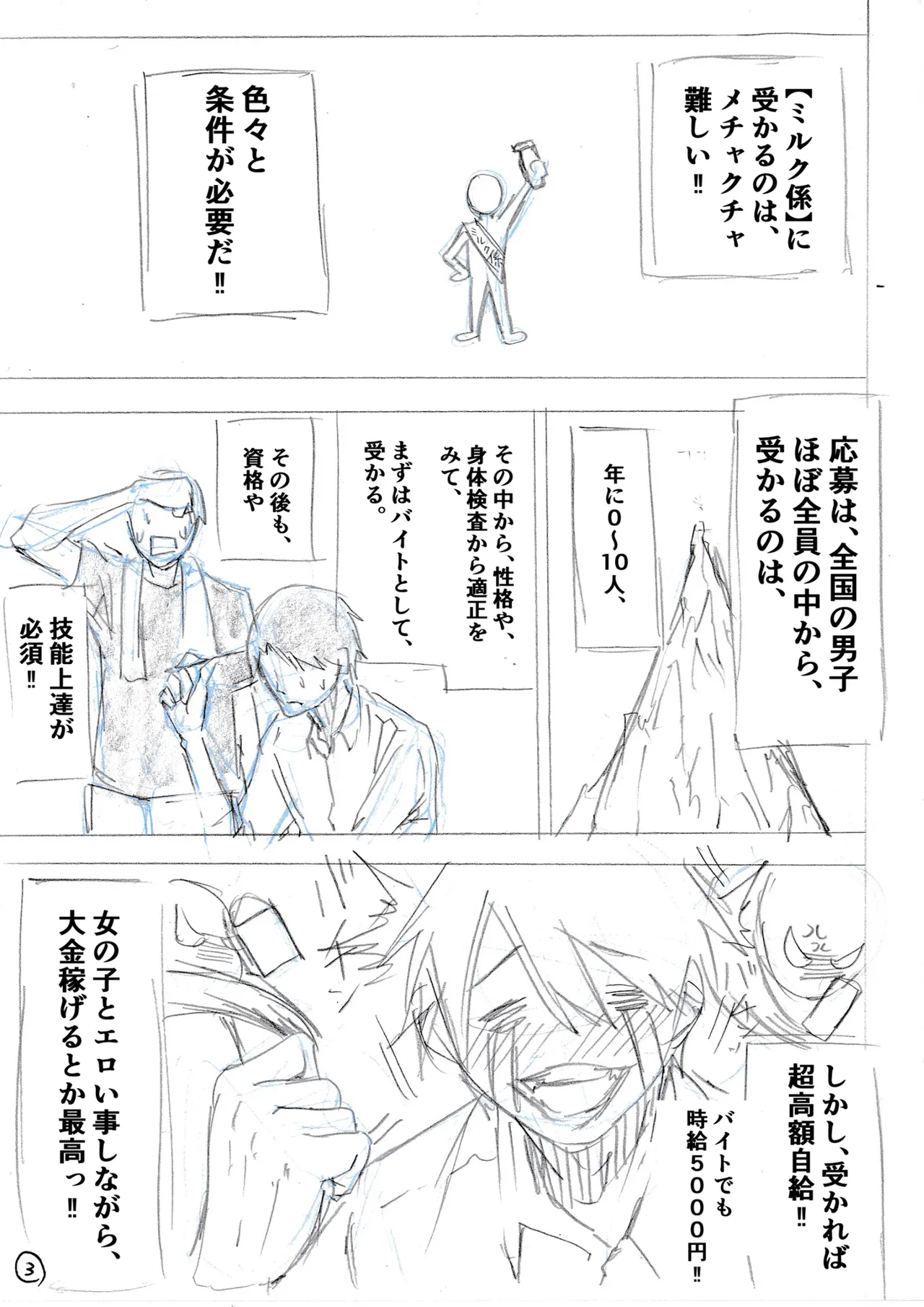[Matsuhattentojoukikaku]Seiso Bakunyuu J-cup Kouhai ga Jitsu wa S Inma ~ Manin Densha de Gyakure Sakusei 10-renpatsu, Seieki Shiboritsukusare te Otoko Nanoni Kinbaku Shiofuki Kairaku Ai Ochi ~ Page 46