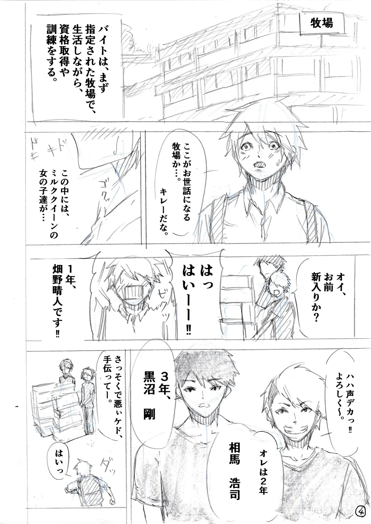 [Matsuhattentojoukikaku]Seiso Bakunyuu J-cup Kouhai ga Jitsu wa S Inma ~ Manin Densha de Gyakure Sakusei 10-renpatsu, Seieki Shiboritsukusare te Otoko Nanoni Kinbaku Shiofuki Kairaku Ai Ochi ~ Page 47