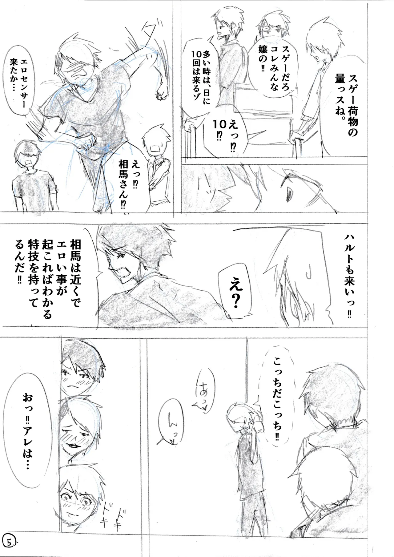 [Matsuhattentojoukikaku]Seiso Bakunyuu J-cup Kouhai ga Jitsu wa S Inma ~ Manin Densha de Gyakure Sakusei 10-renpatsu, Seieki Shiboritsukusare te Otoko Nanoni Kinbaku Shiofuki Kairaku Ai Ochi ~ Page 48